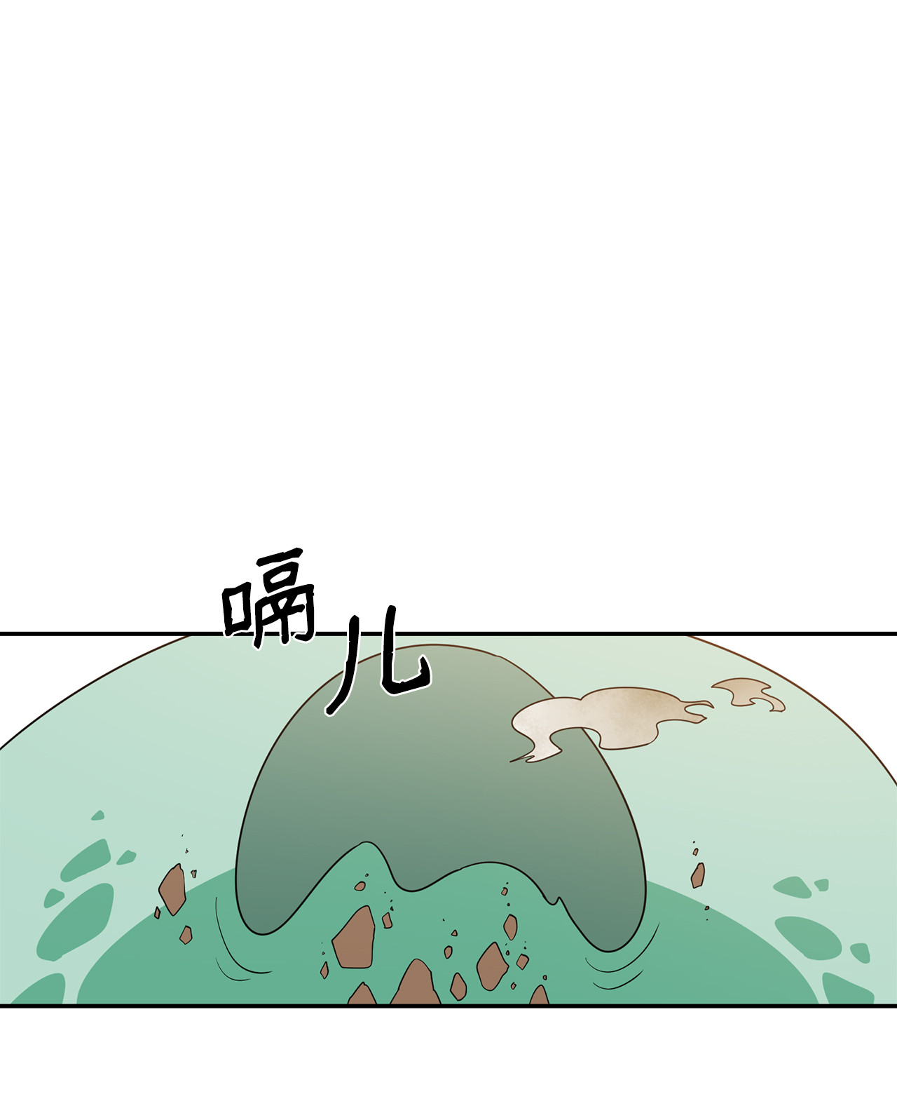 最强饭桶4 灭世之魔