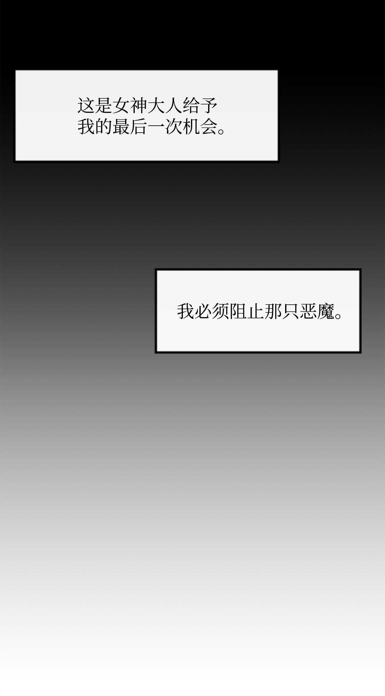 最强饭桶4 灭世之魔