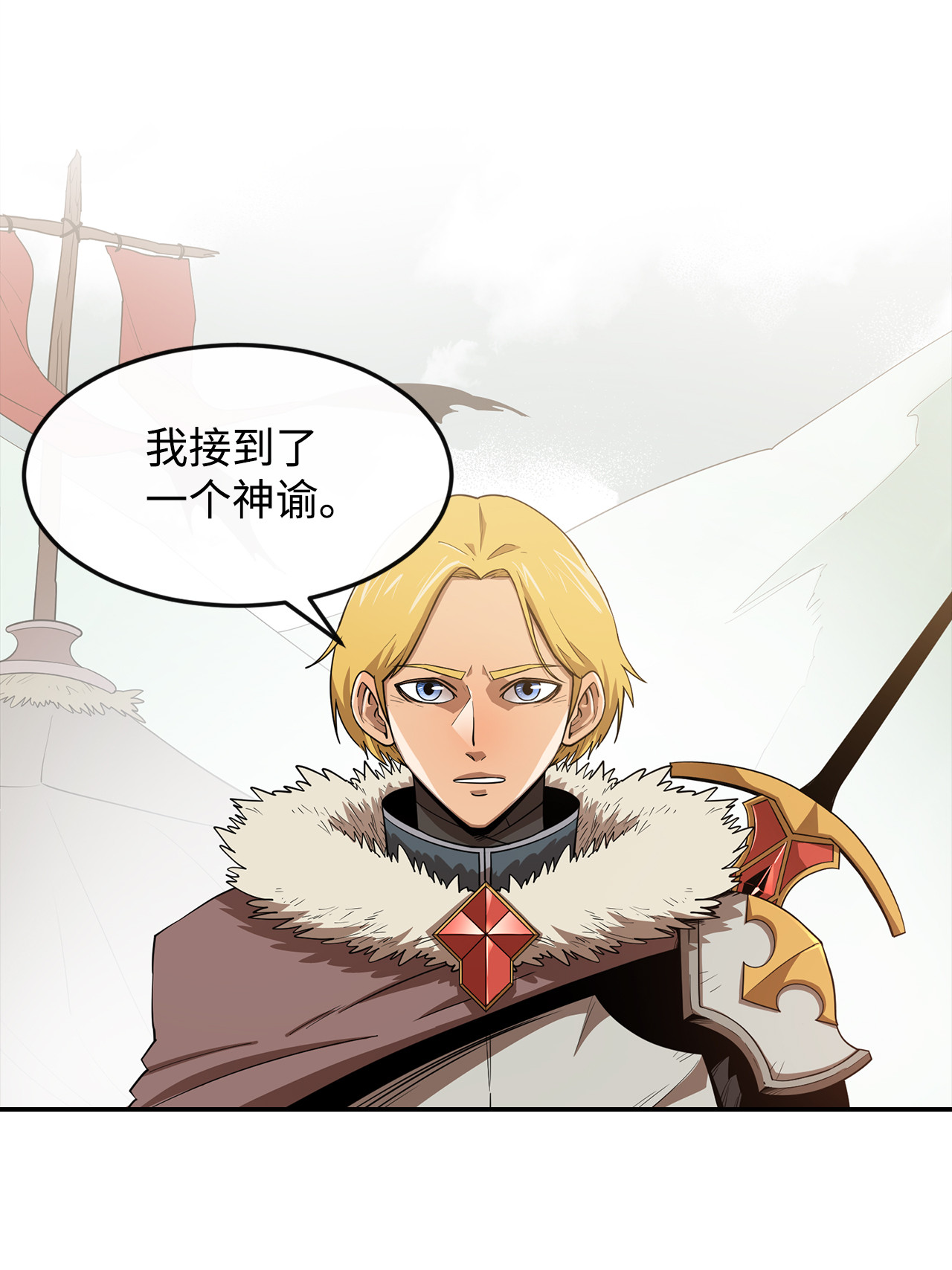 最强饭桶4 灭世之魔