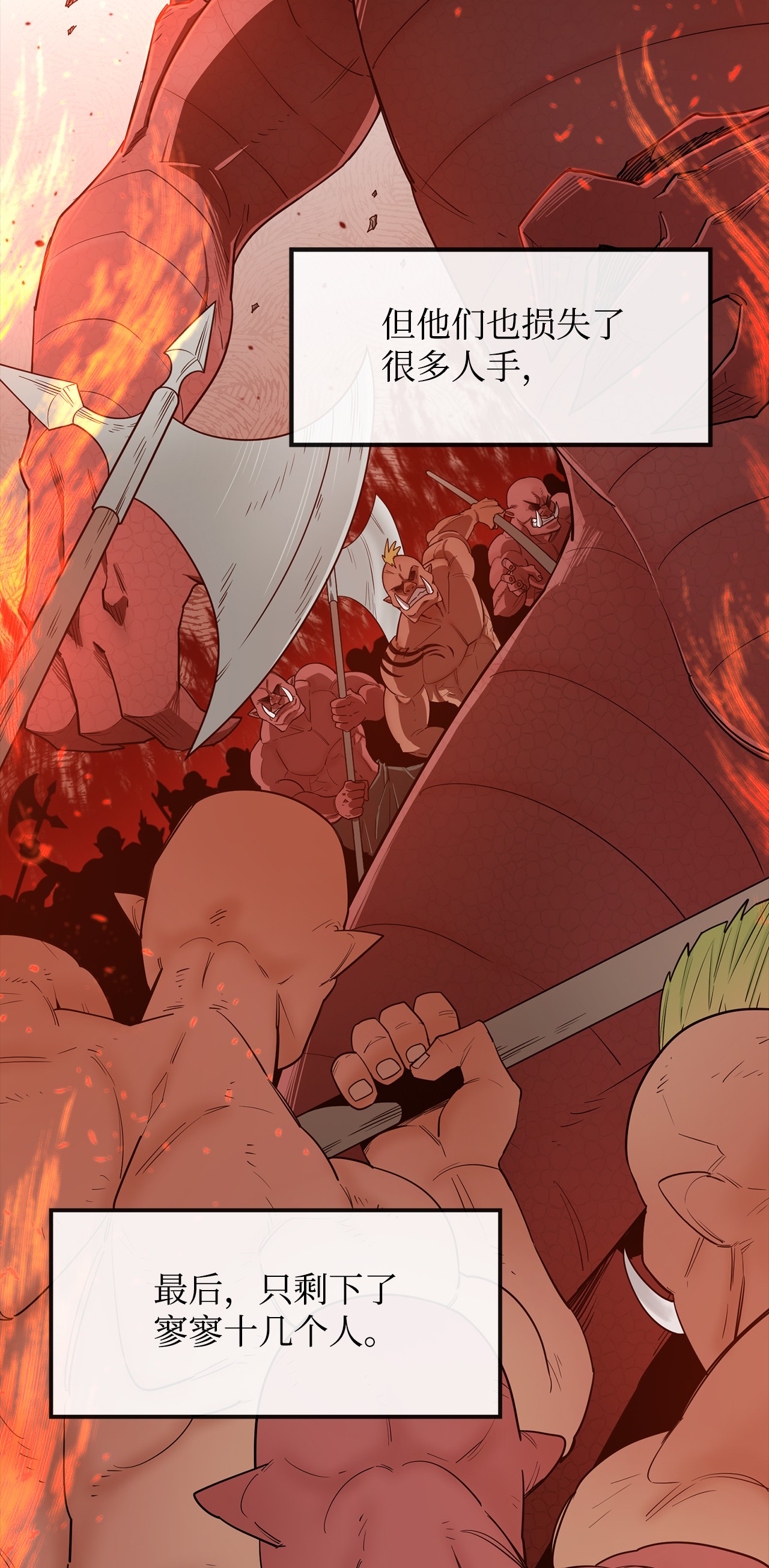 最强饭桶8 故人相见