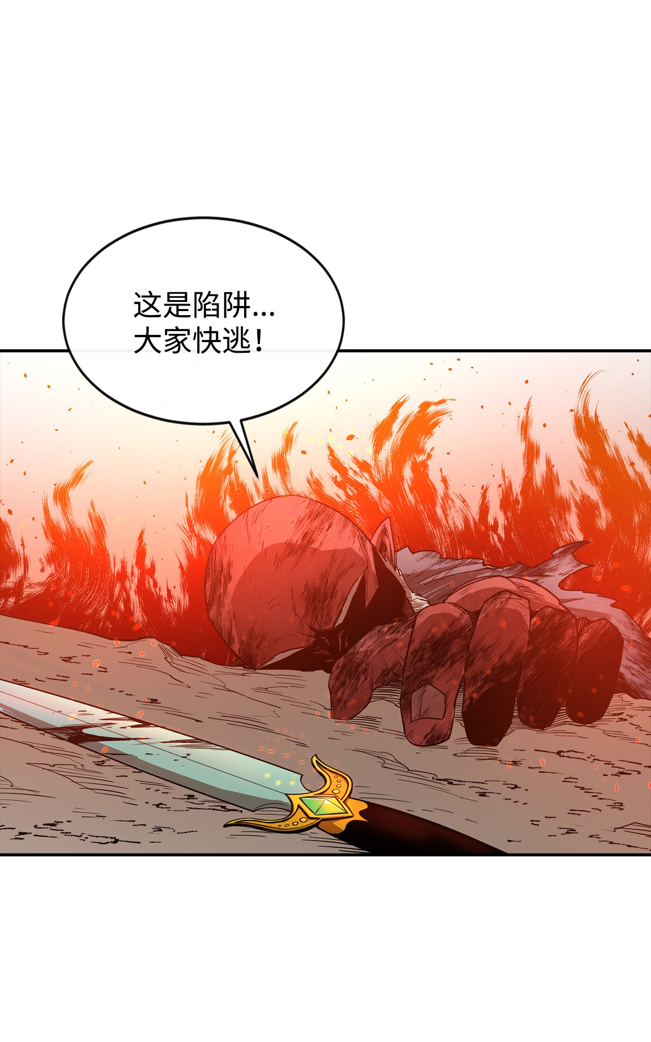 最强饭桶8 故人相见