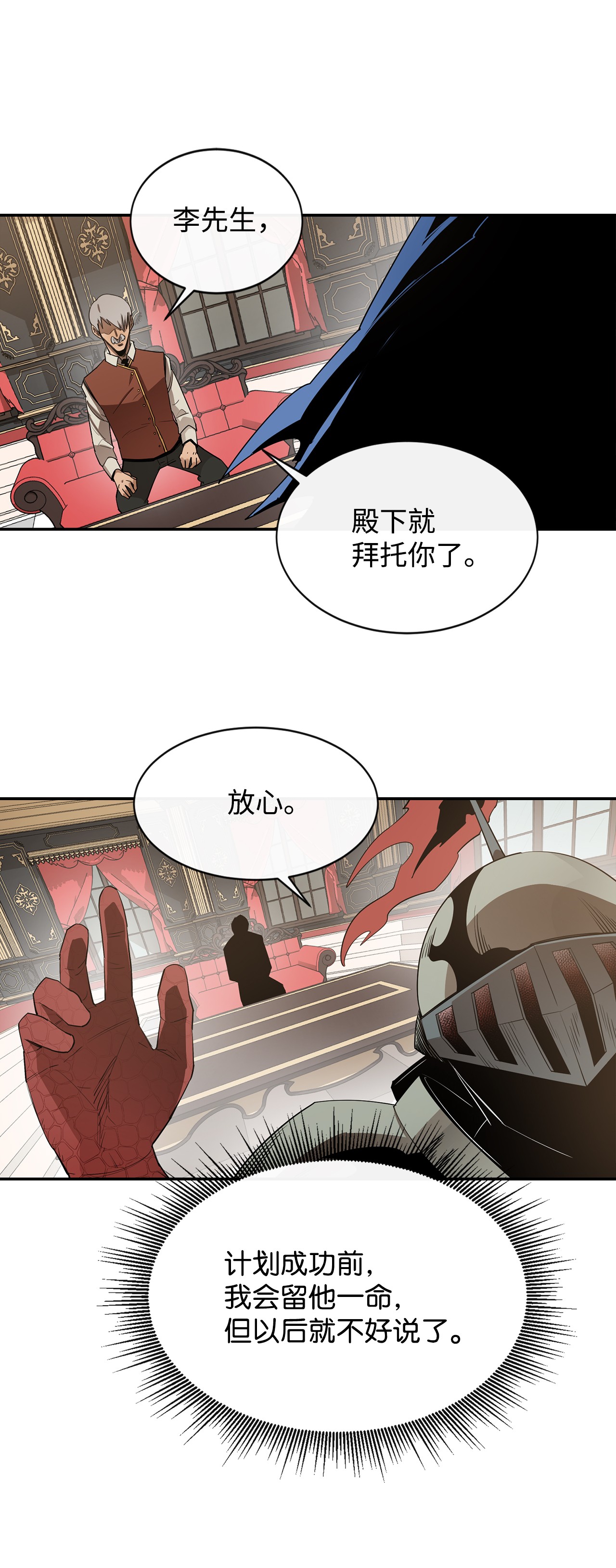 最强饭桶11 奇葩的父子