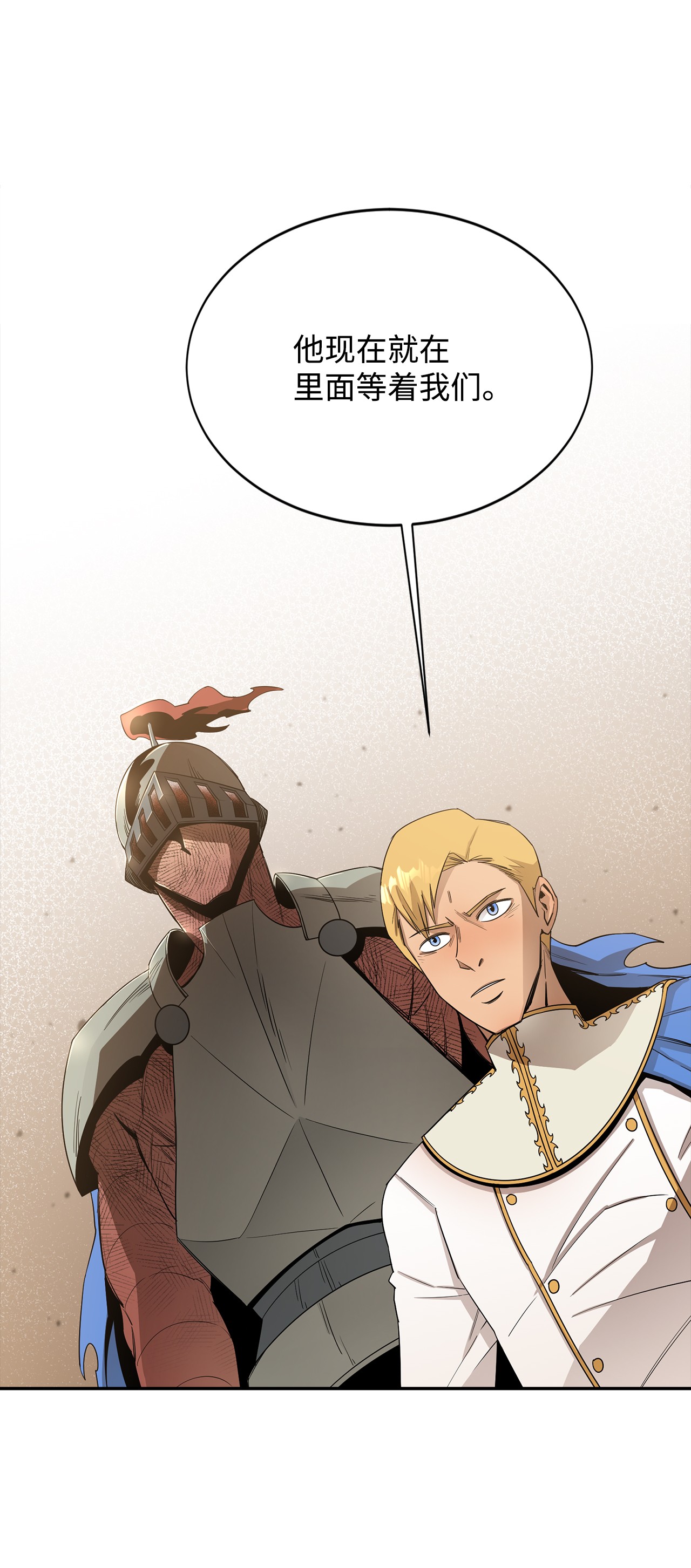 最强饭桶11 奇葩的父子