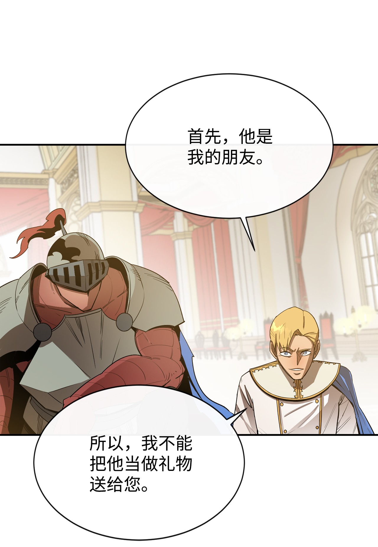 最强饭桶12 计划