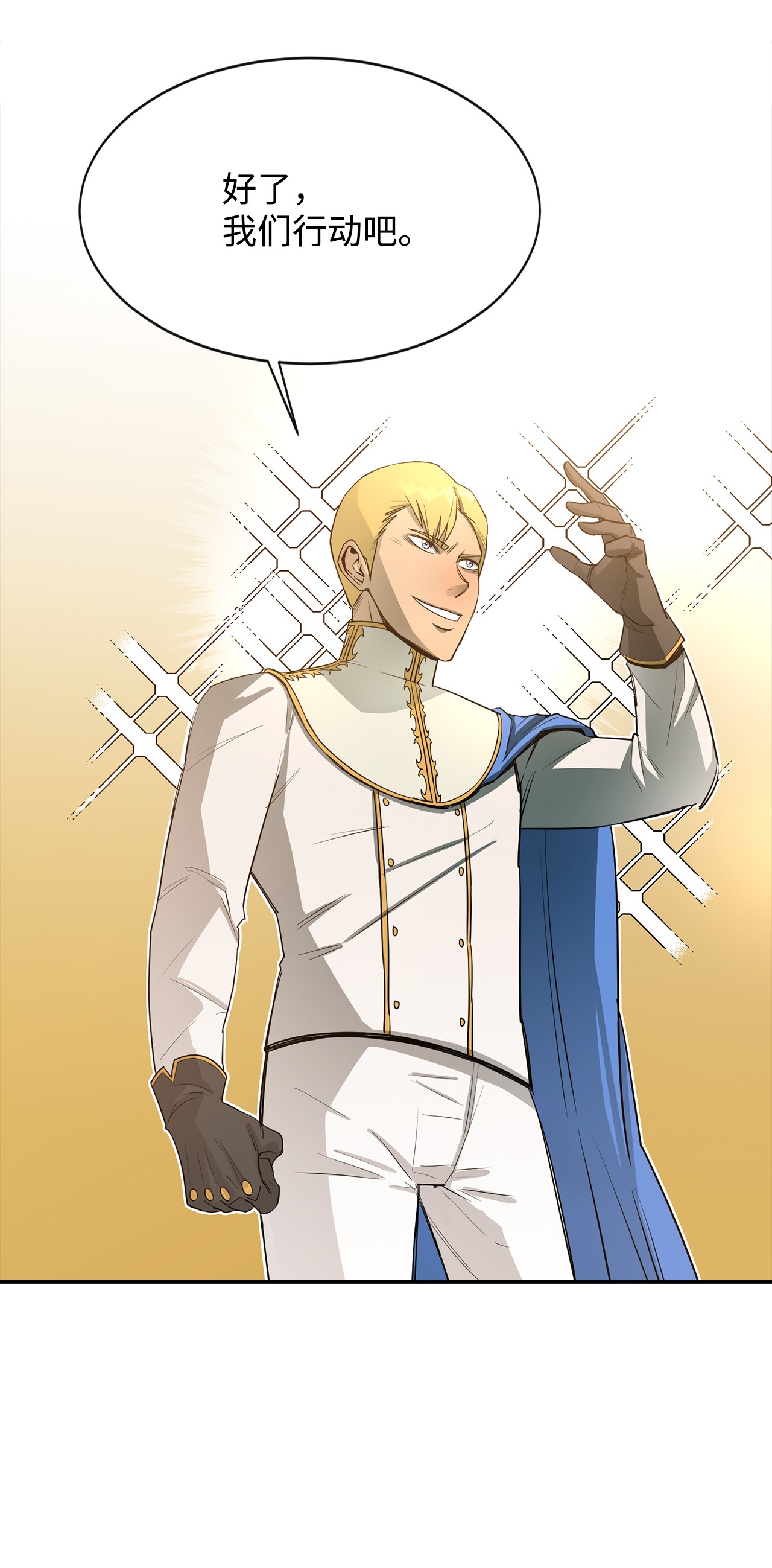 最强饭桶12 计划