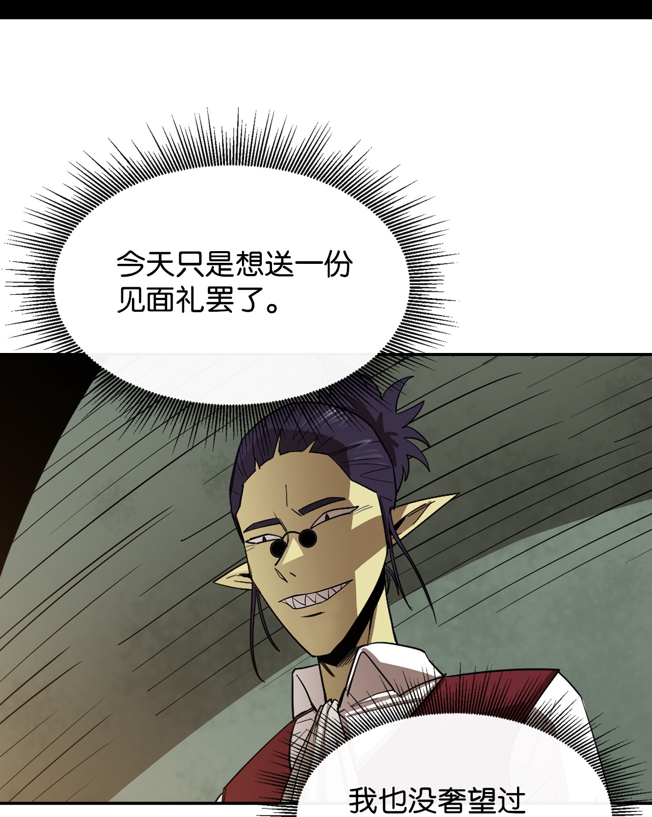 最强饭桶15 七大魔将