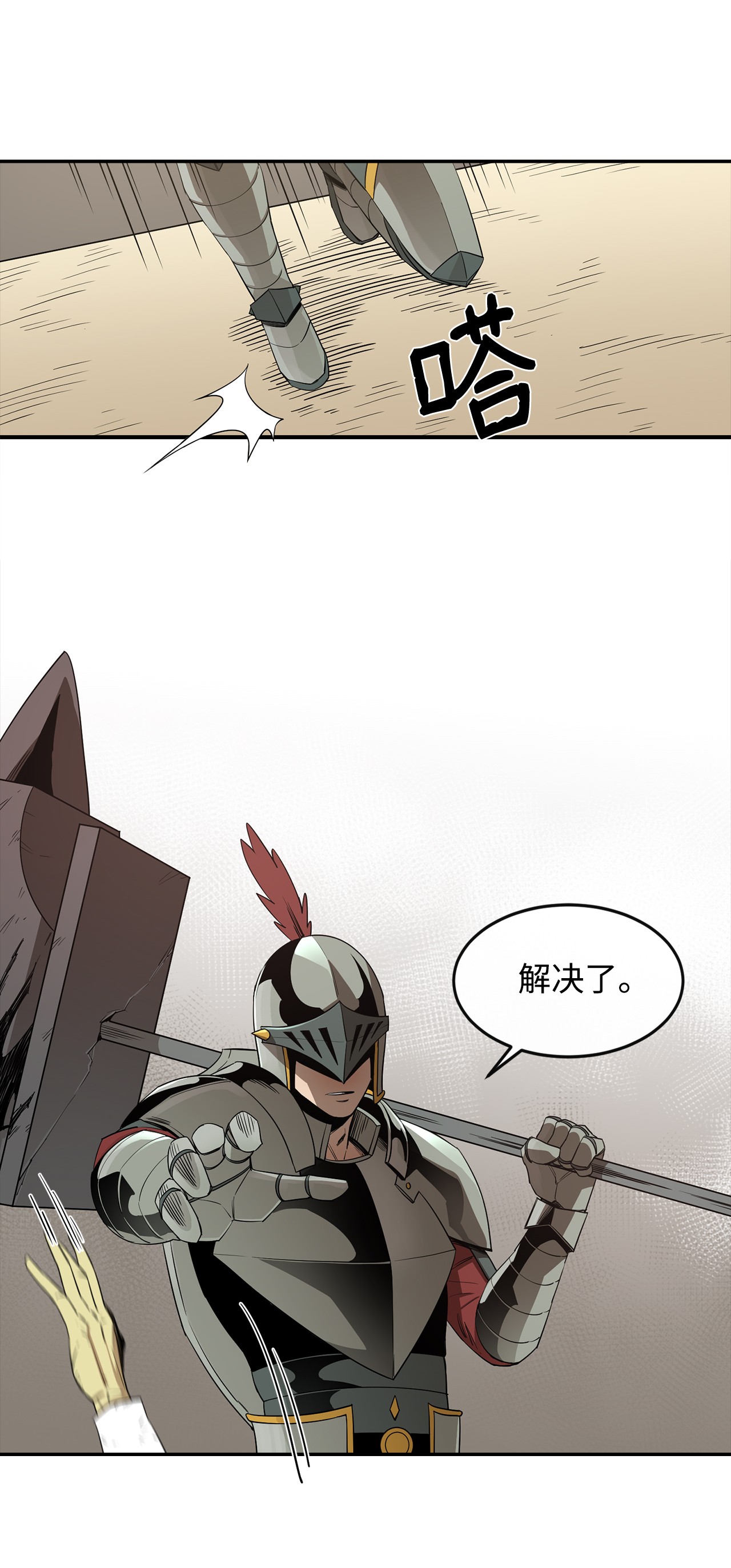 最强饭桶16 奖励