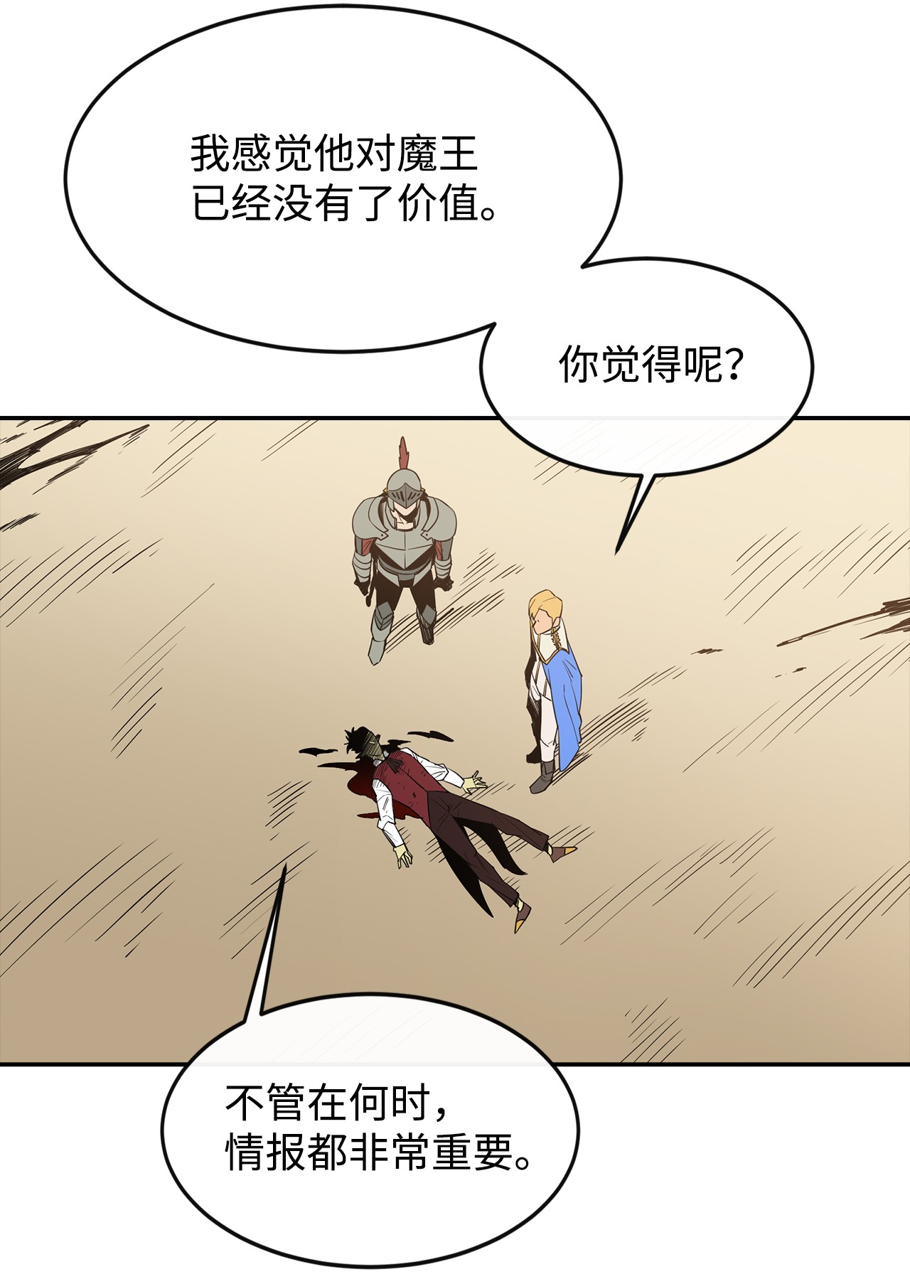 最强饭桶16 奖励
