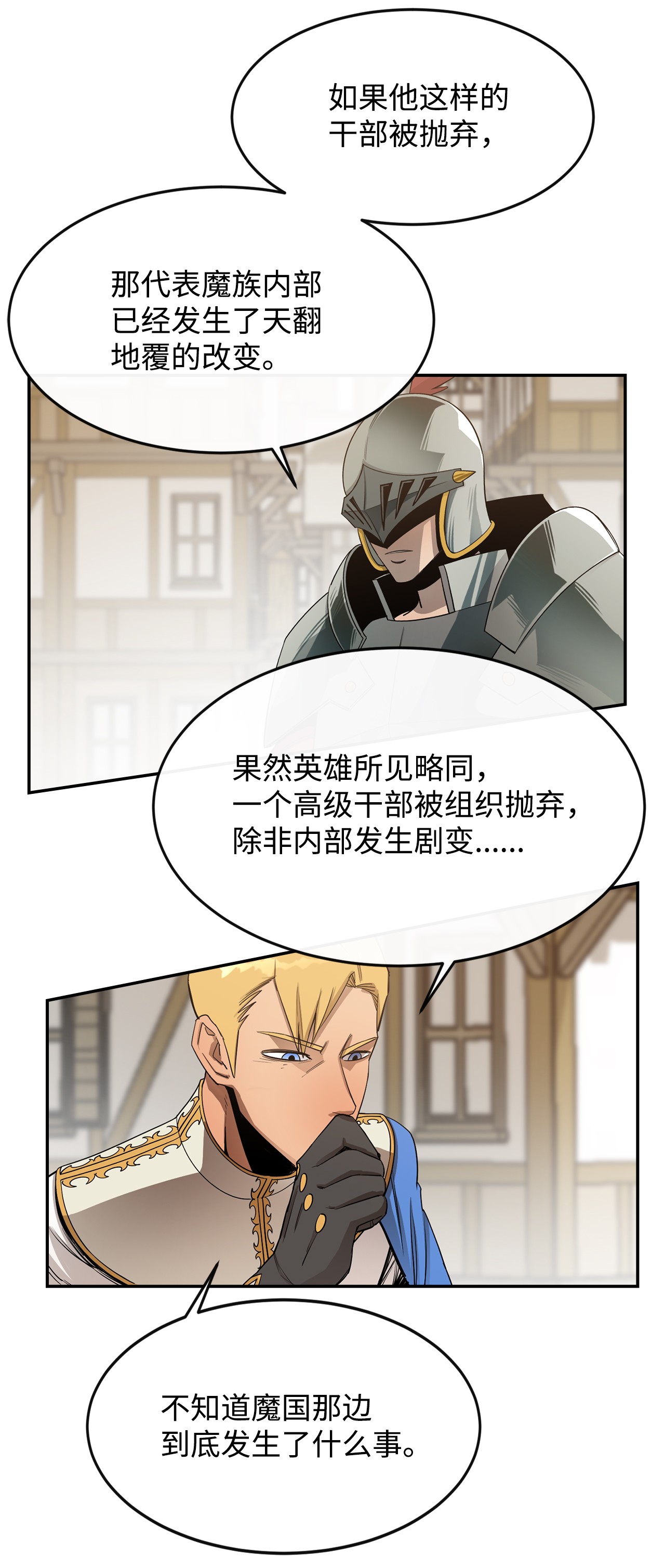 最强饭桶16 奖励