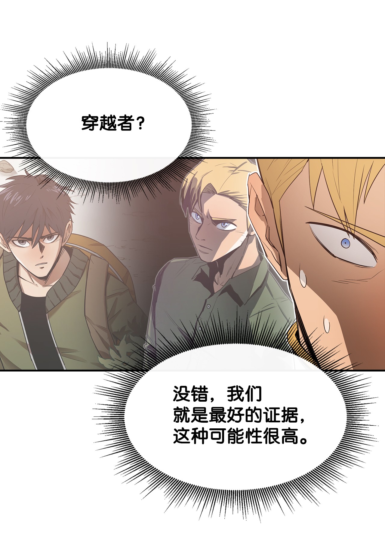 最强饭桶16 奖励