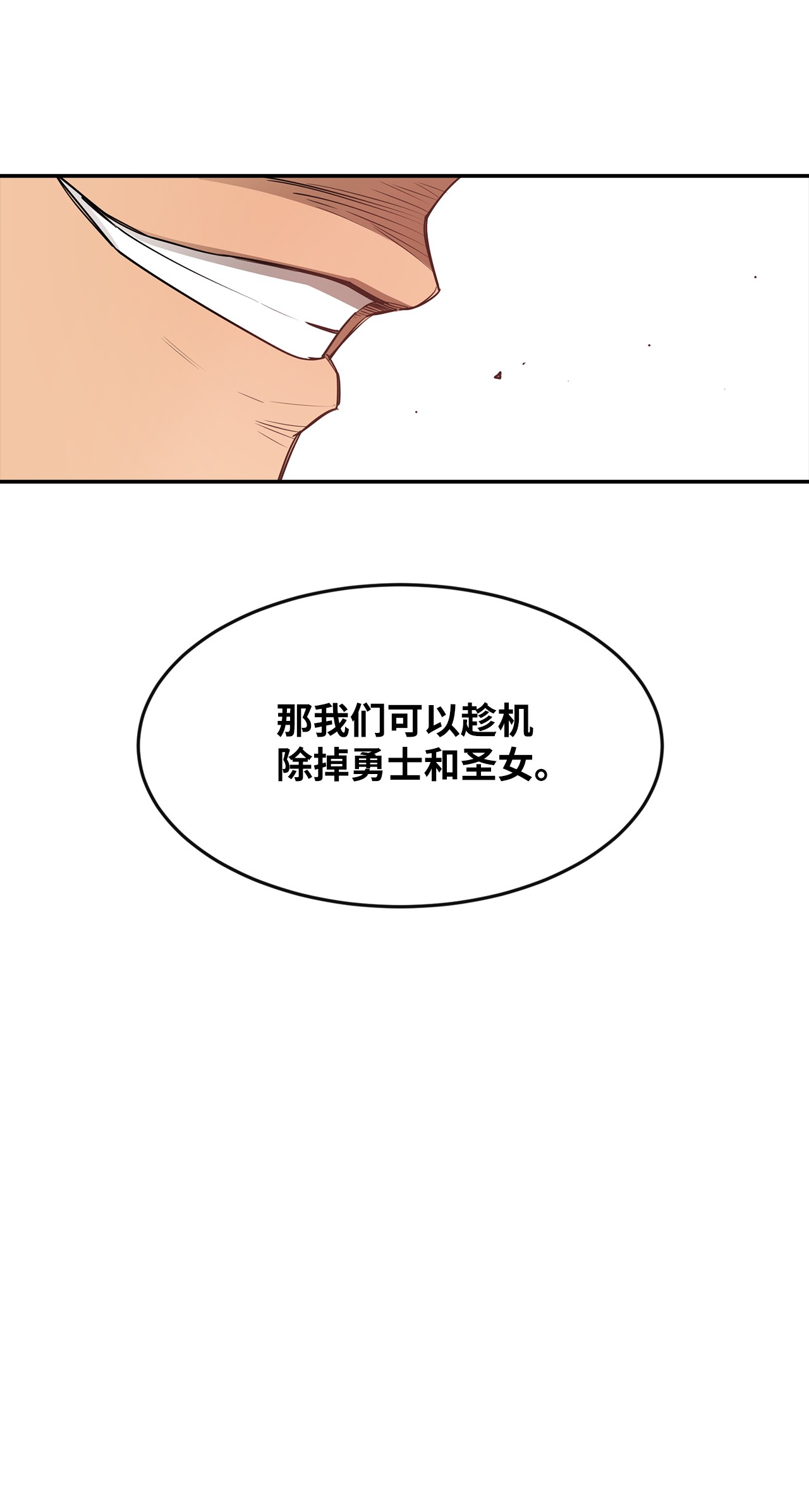 最强饭桶16 奖励