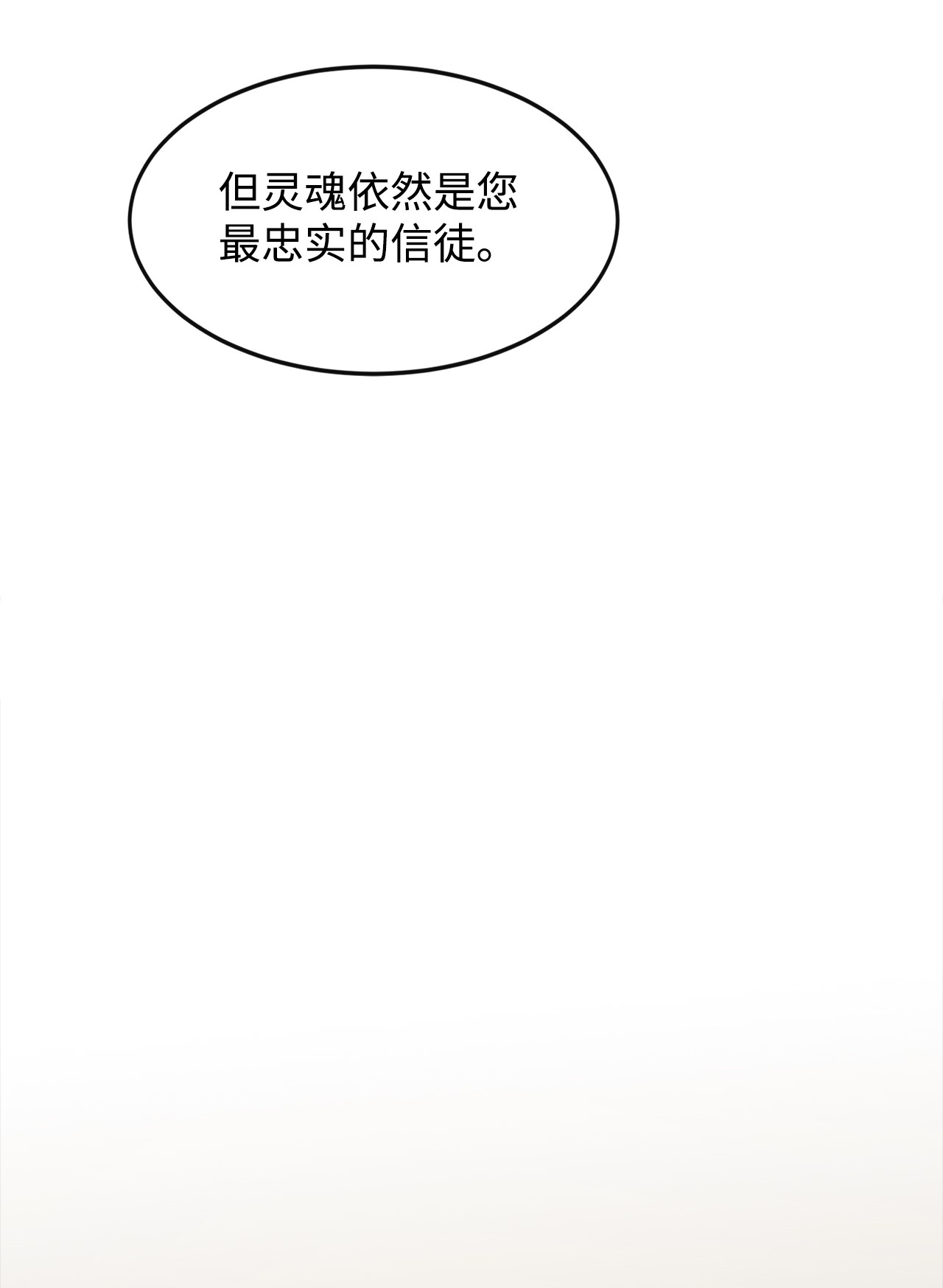最强饭桶16 奖励