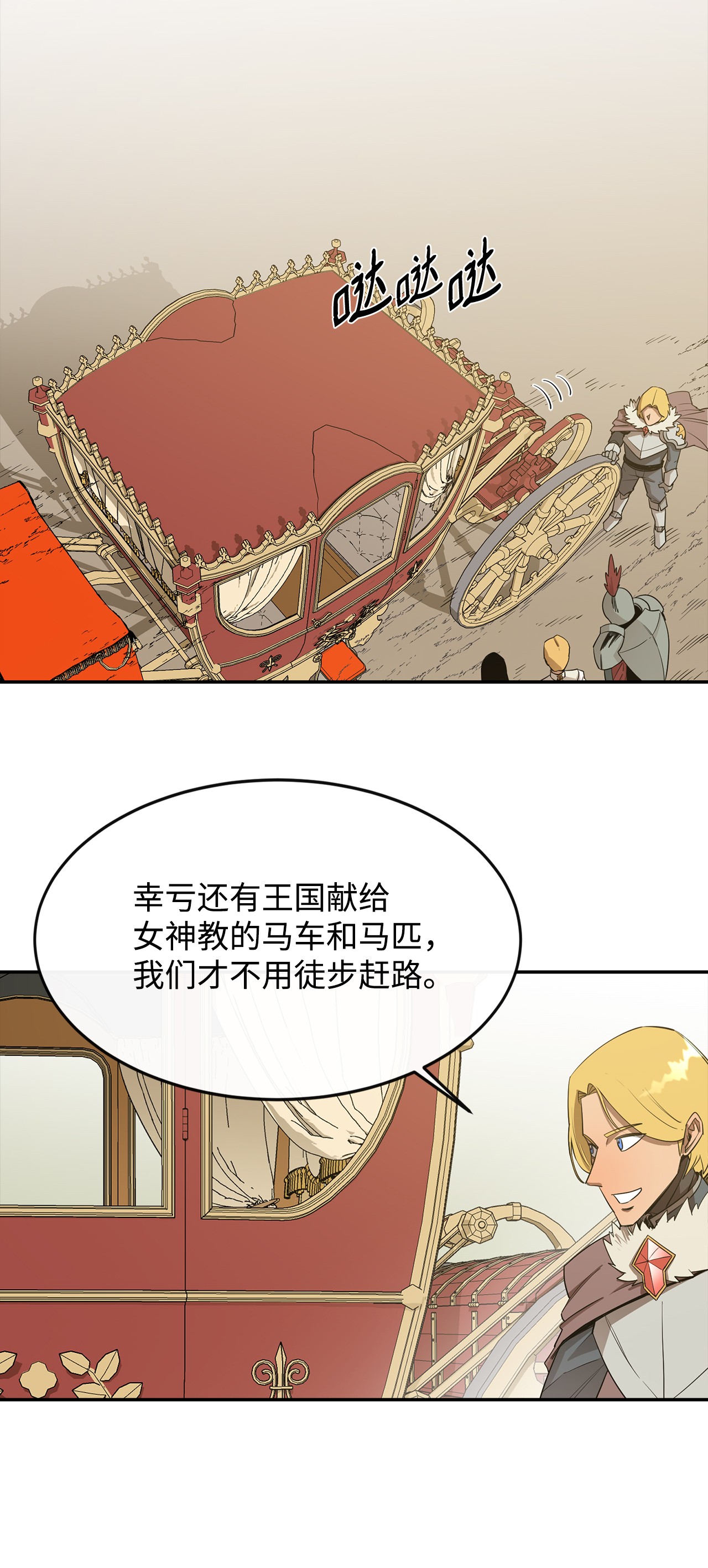 最强饭桶16 奖励