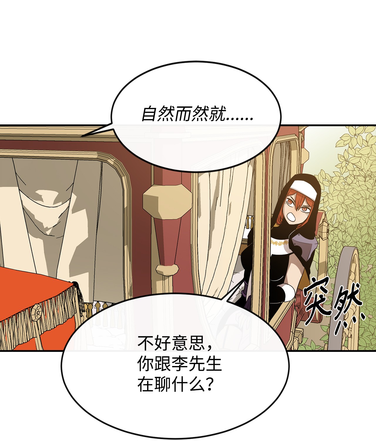 最强饭桶16 奖励