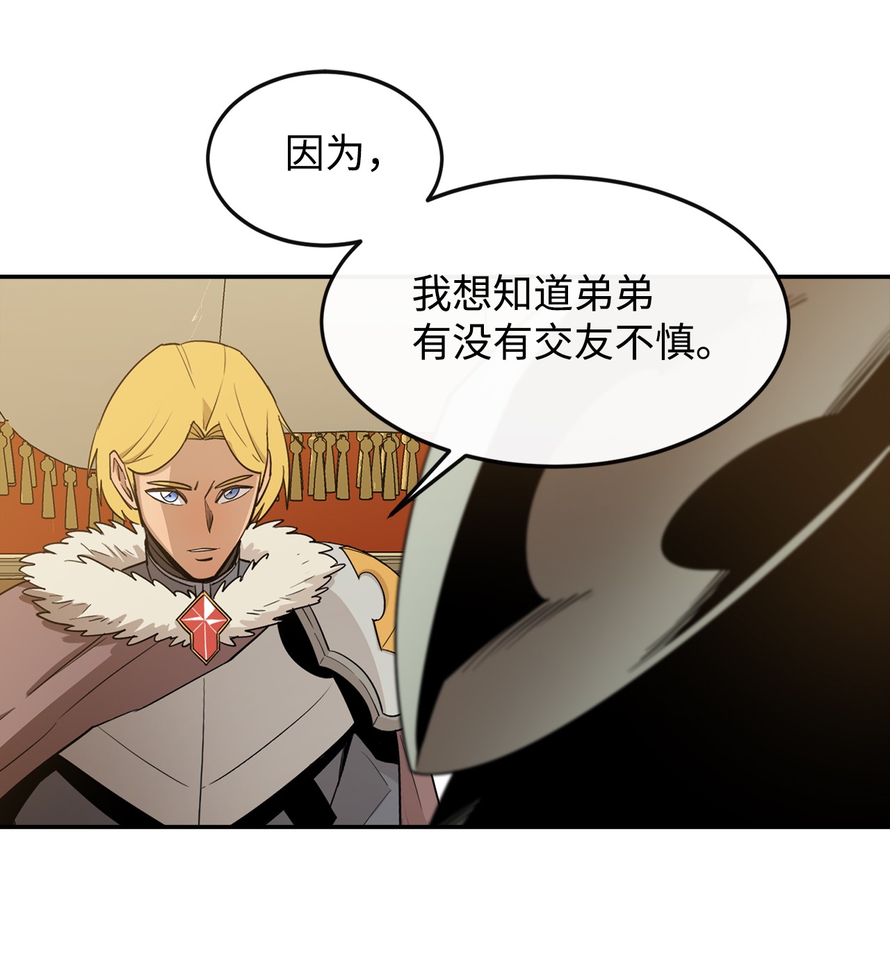 最强饭桶16 奖励