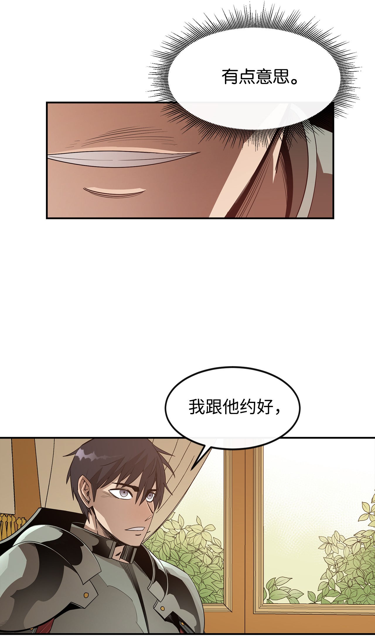 最强饭桶16 奖励