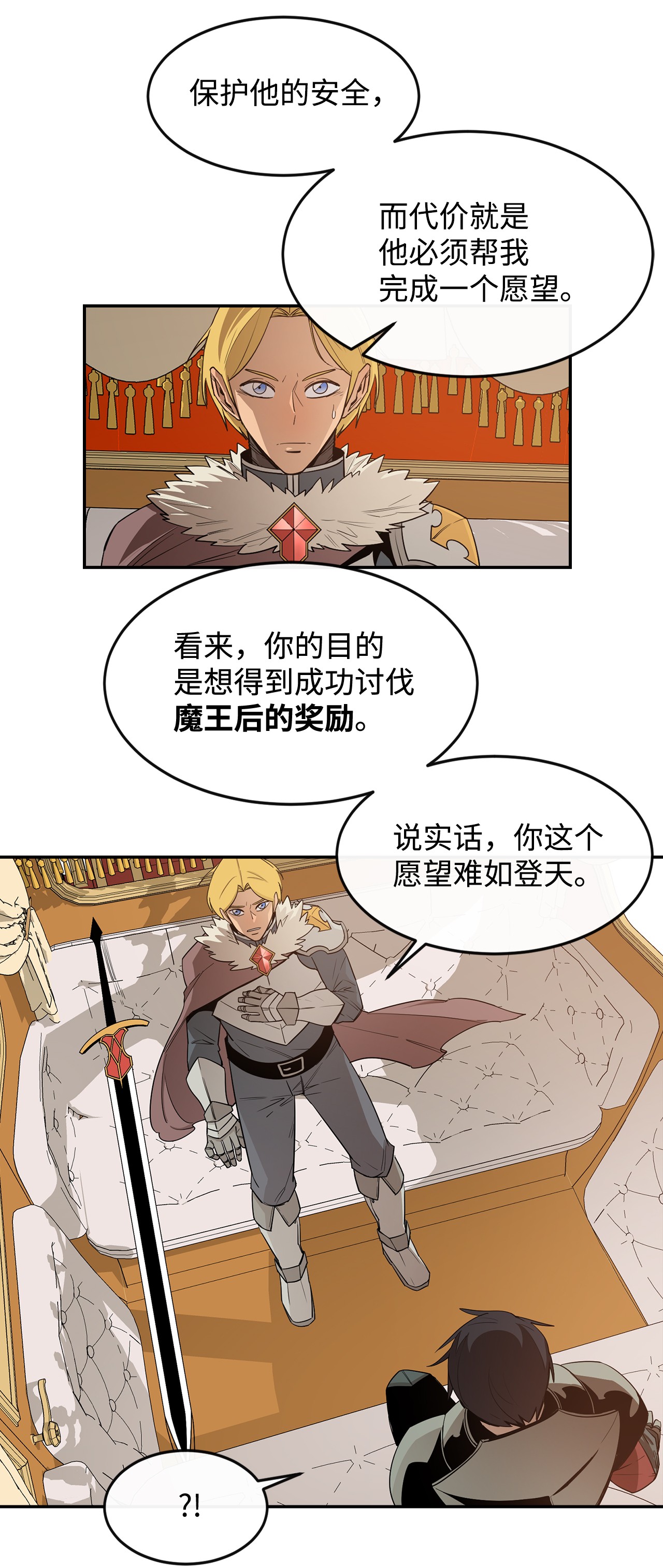 最强饭桶16 奖励