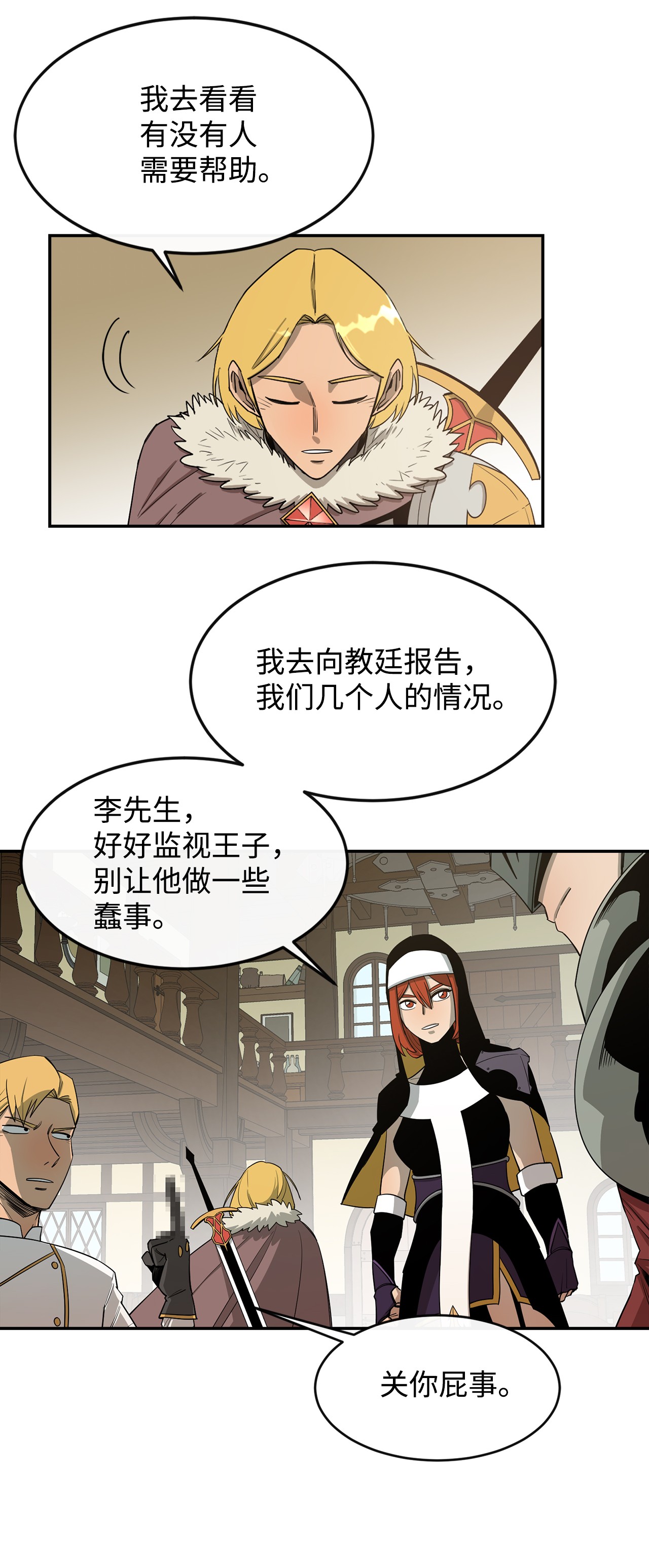 最强饭桶16 奖励