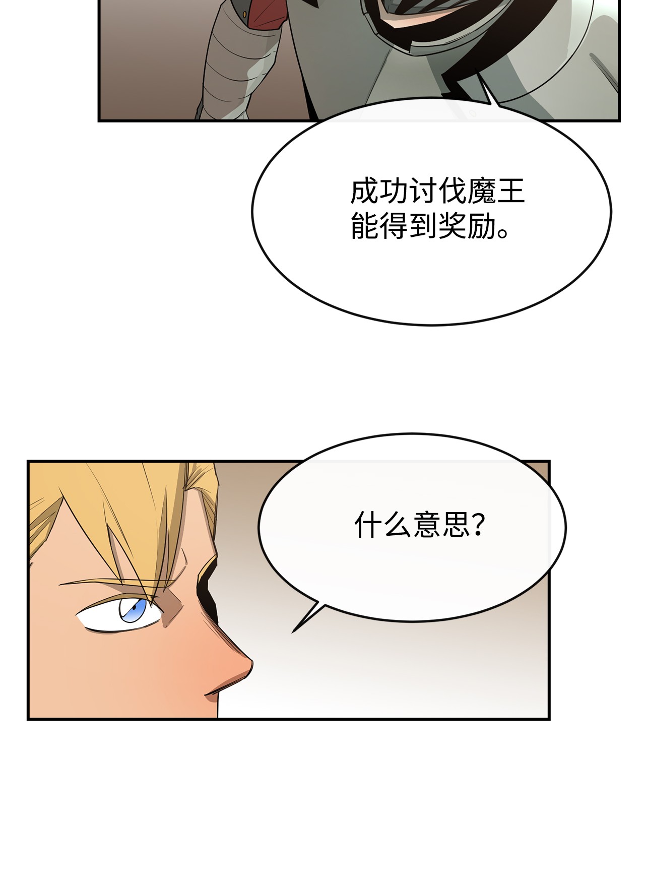 最强饭桶16 奖励