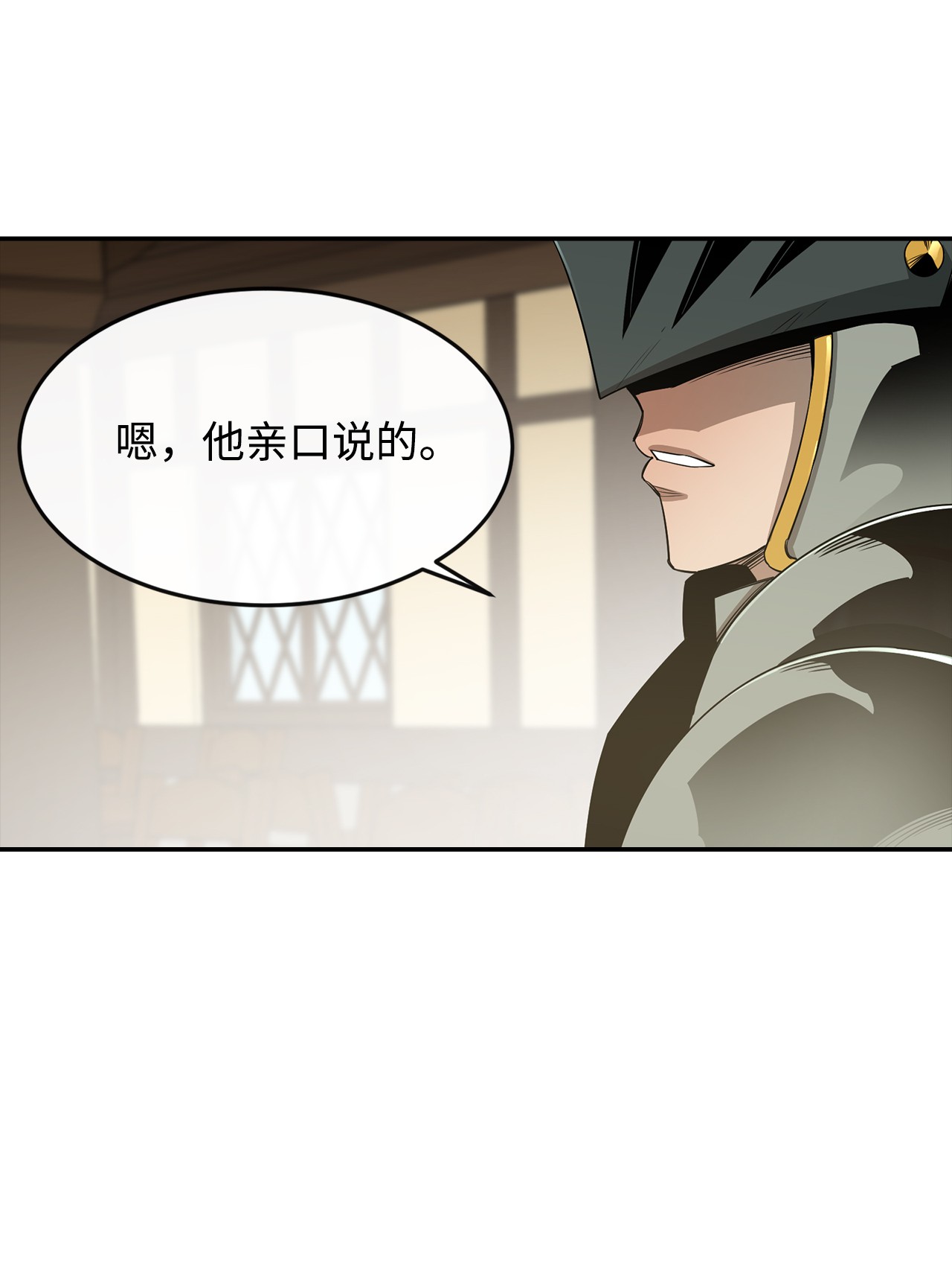 最强饭桶16 奖励