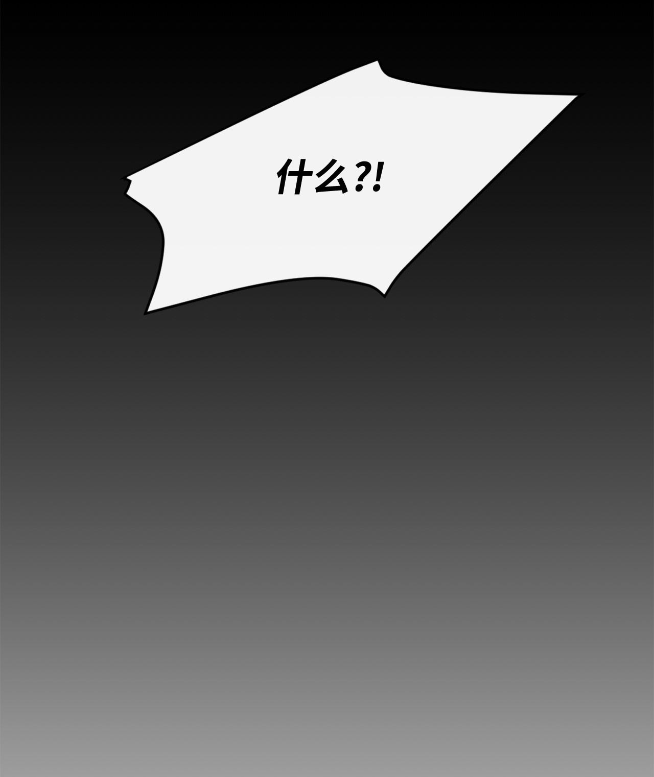 最强饭桶18 愤怒