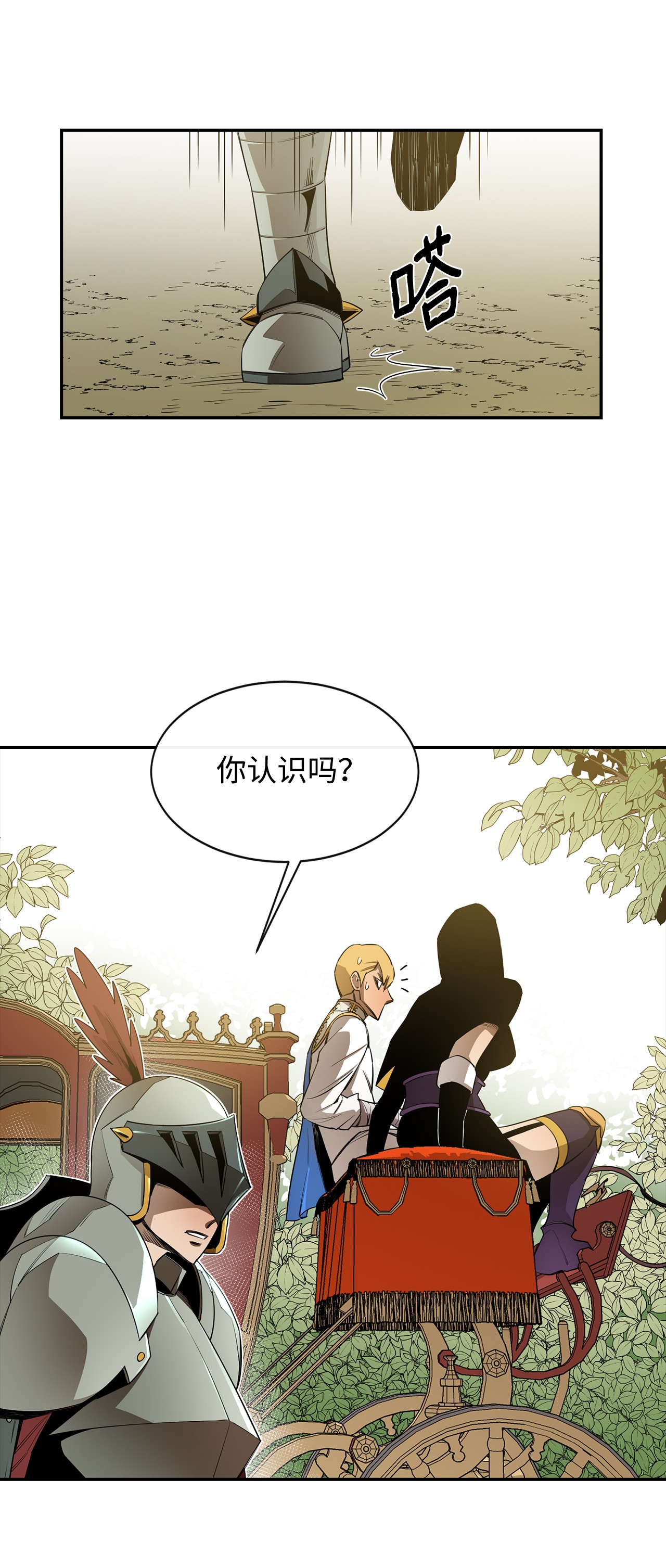 最强饭桶18 愤怒