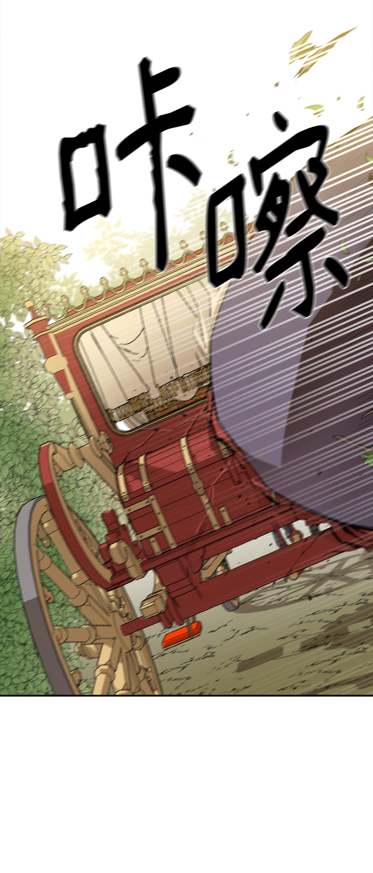 最强饭桶18 愤怒