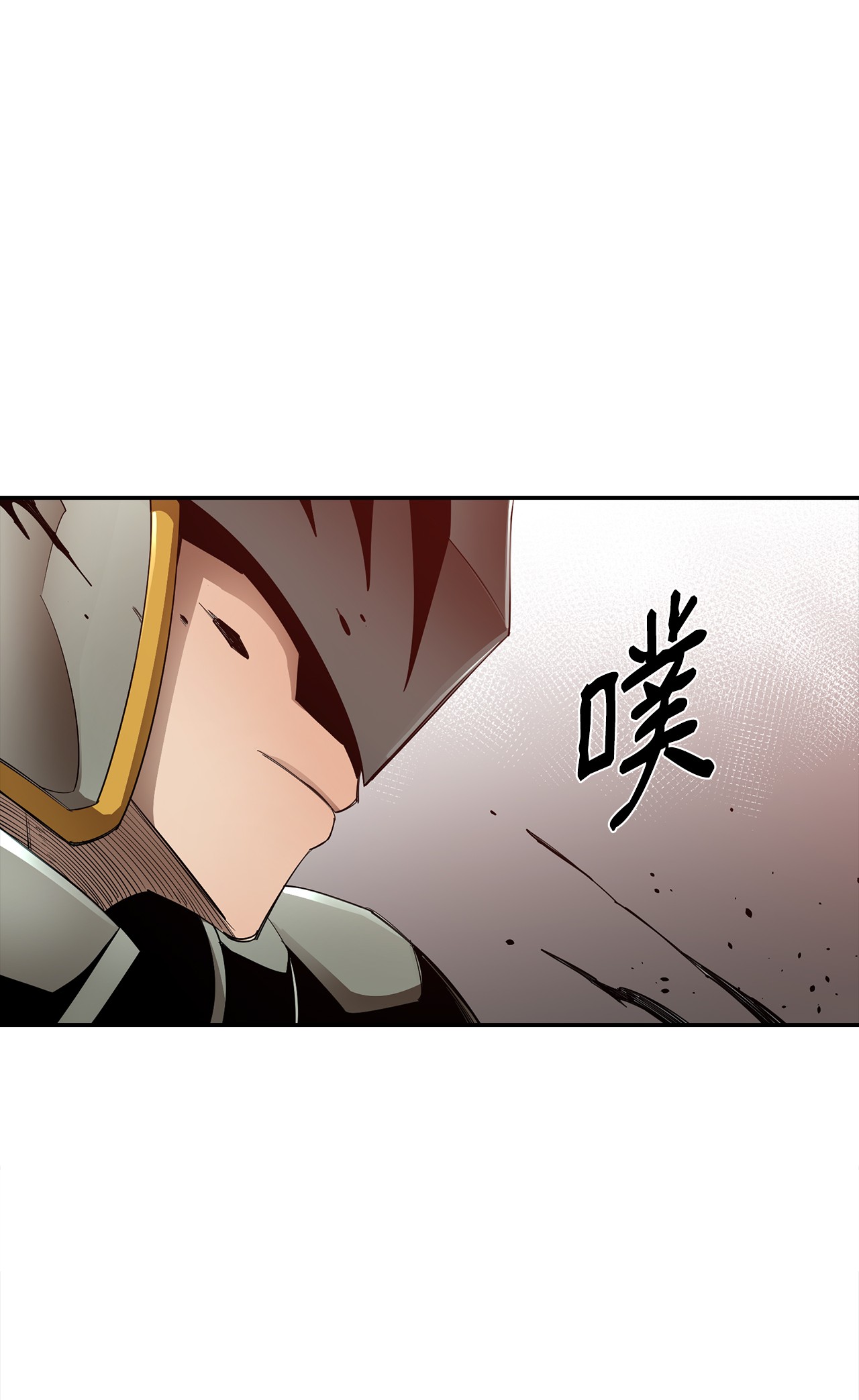 最强饭桶21 副脑