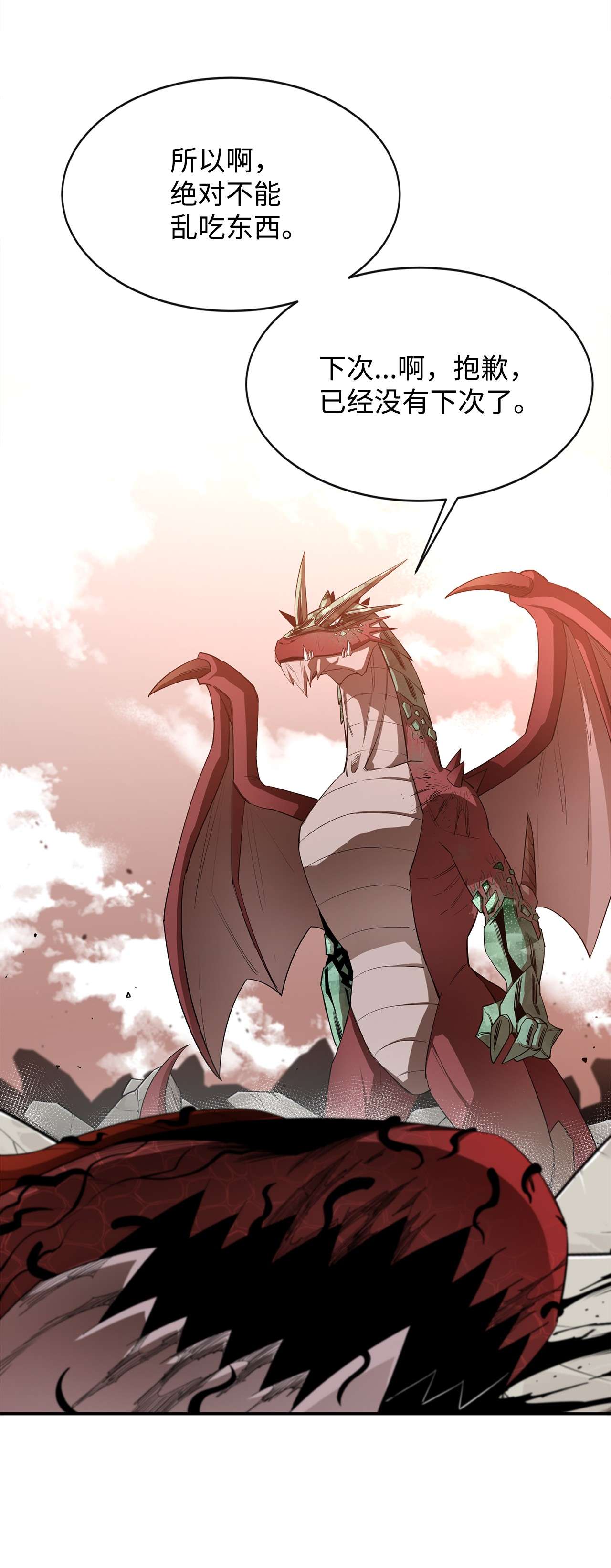 最强饭桶23 成长