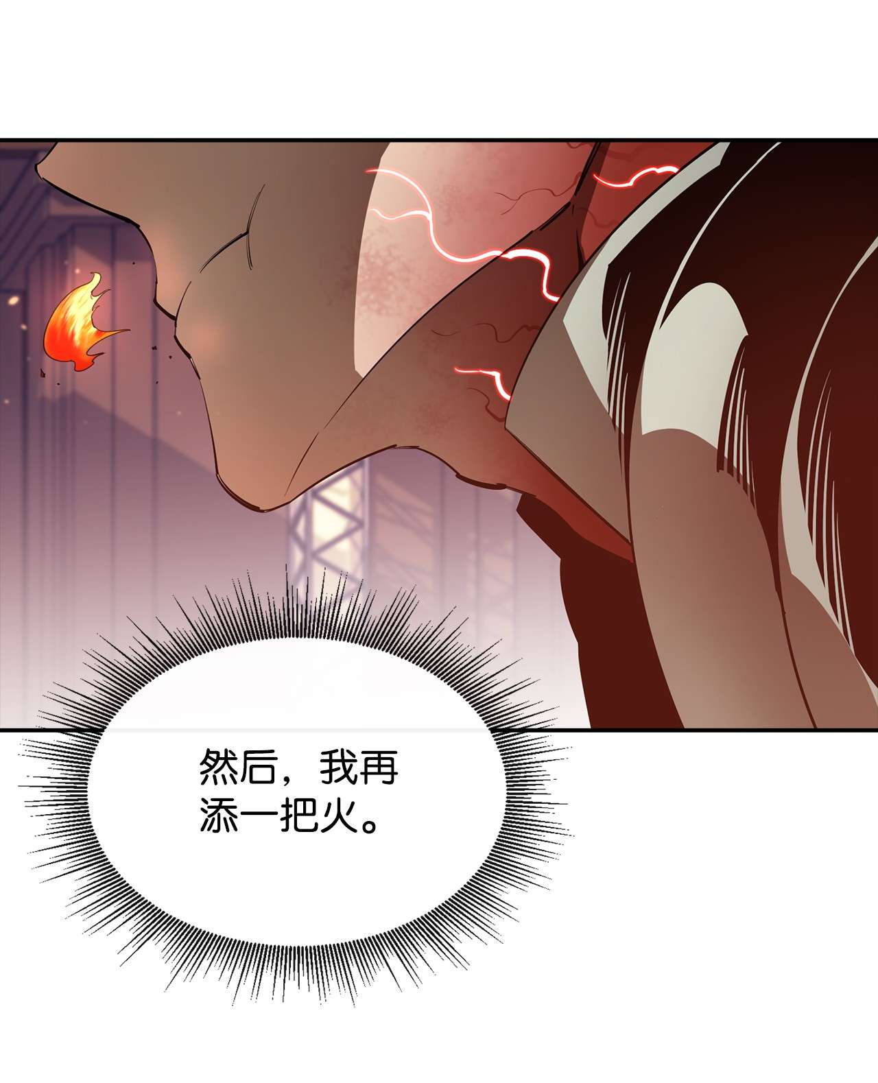 最强饭桶26 阴谋