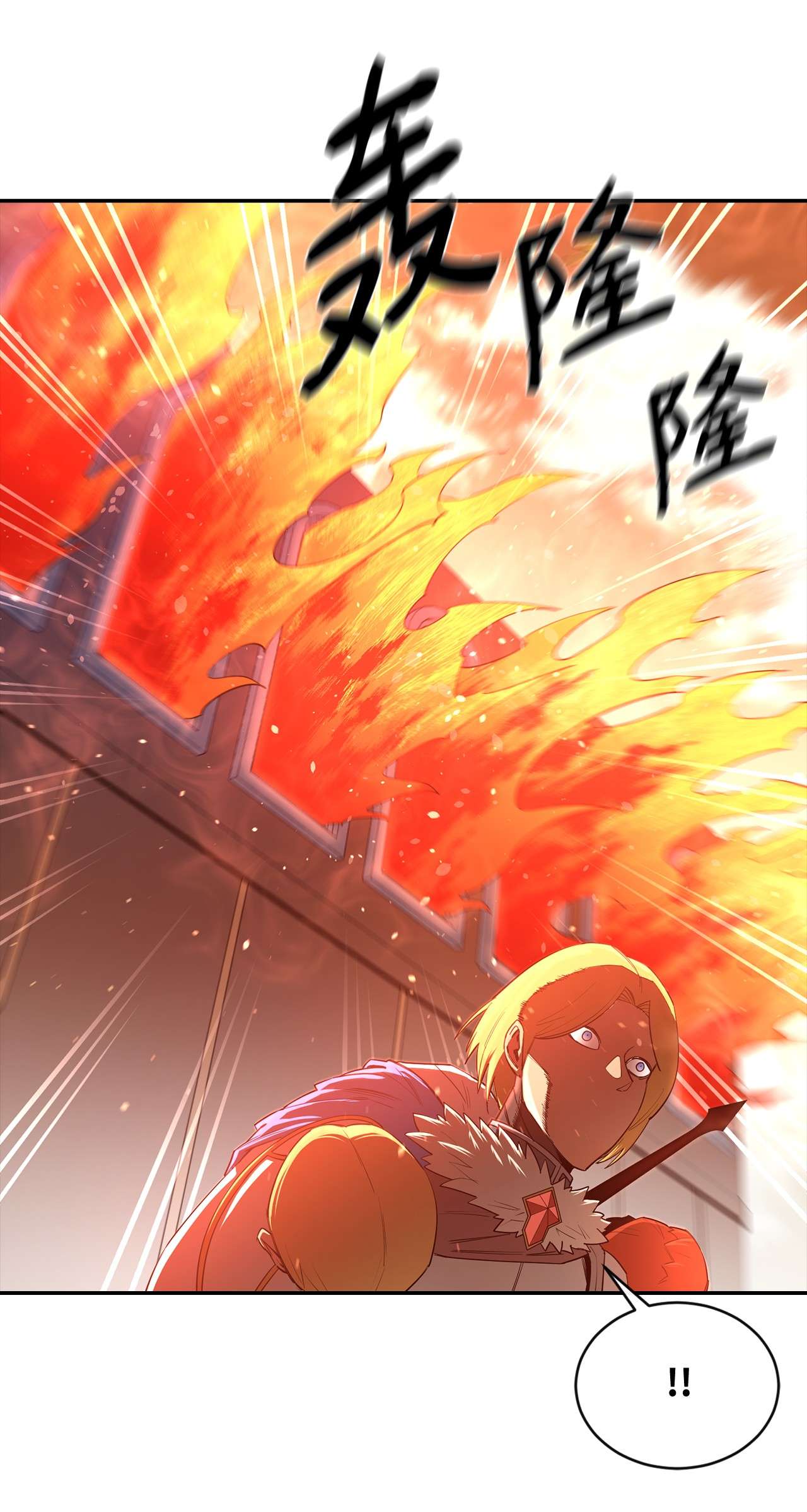 最强饭桶26 阴谋