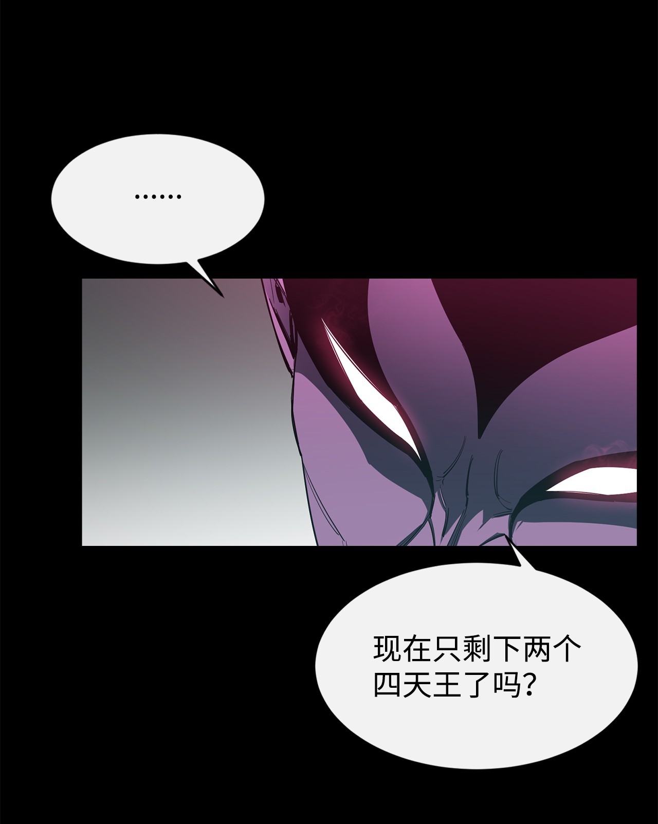 最强饭桶26 阴谋