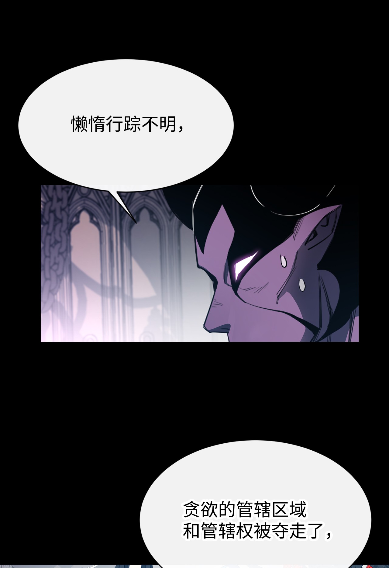 最强饭桶26 阴谋