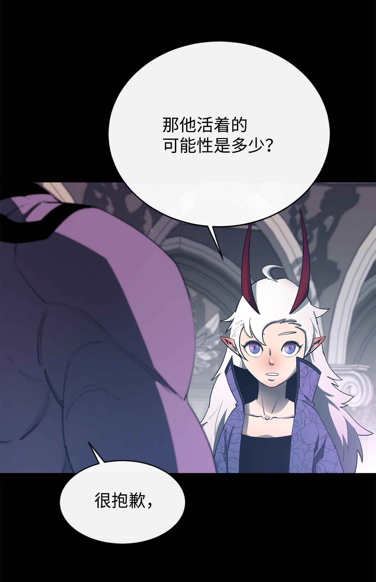 最强饭桶26 阴谋
