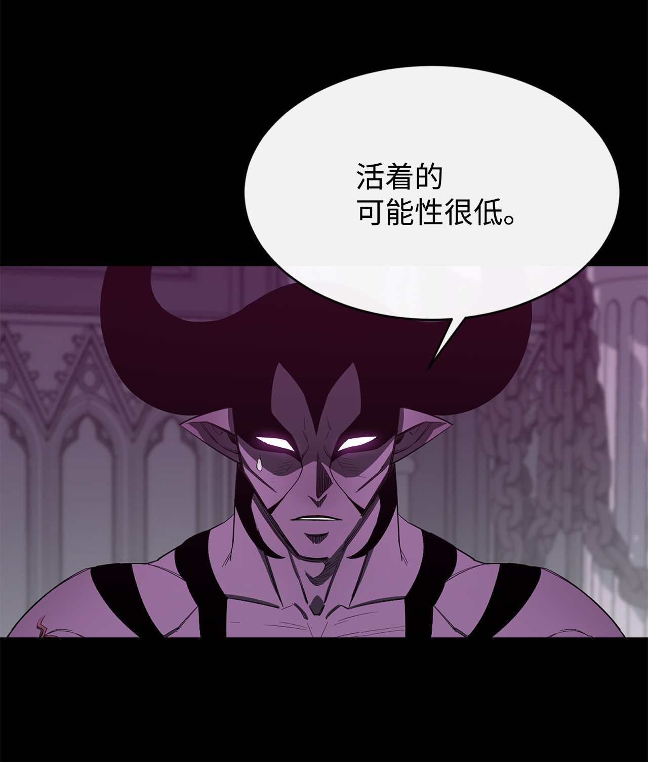 最强饭桶26 阴谋