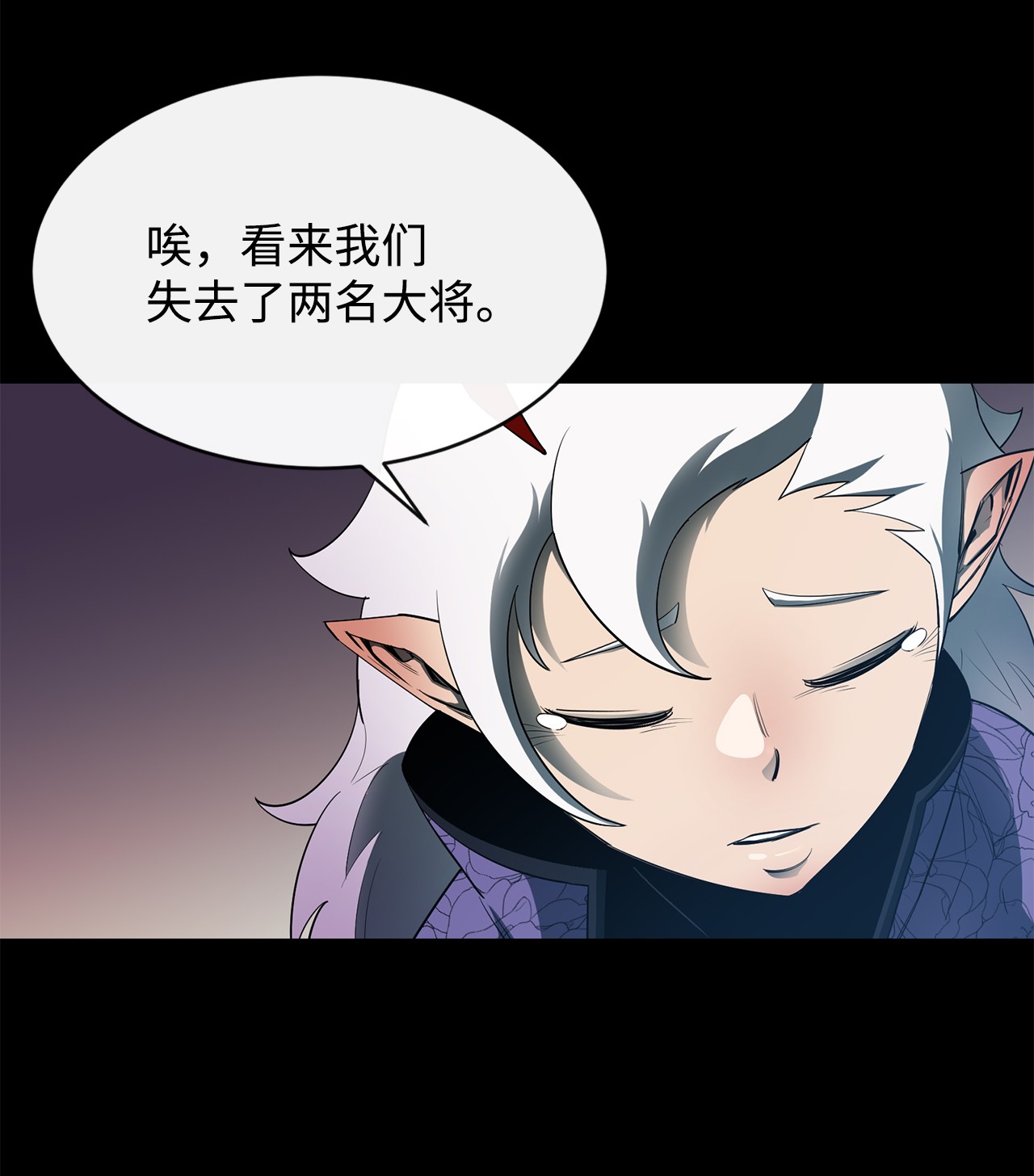 最强饭桶26 阴谋