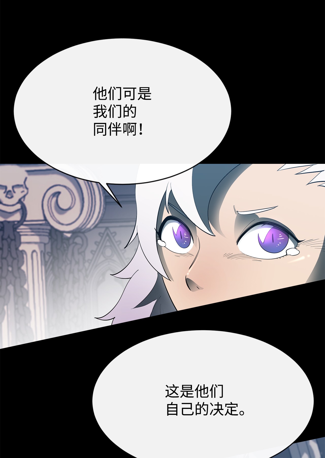 最强饭桶26 阴谋