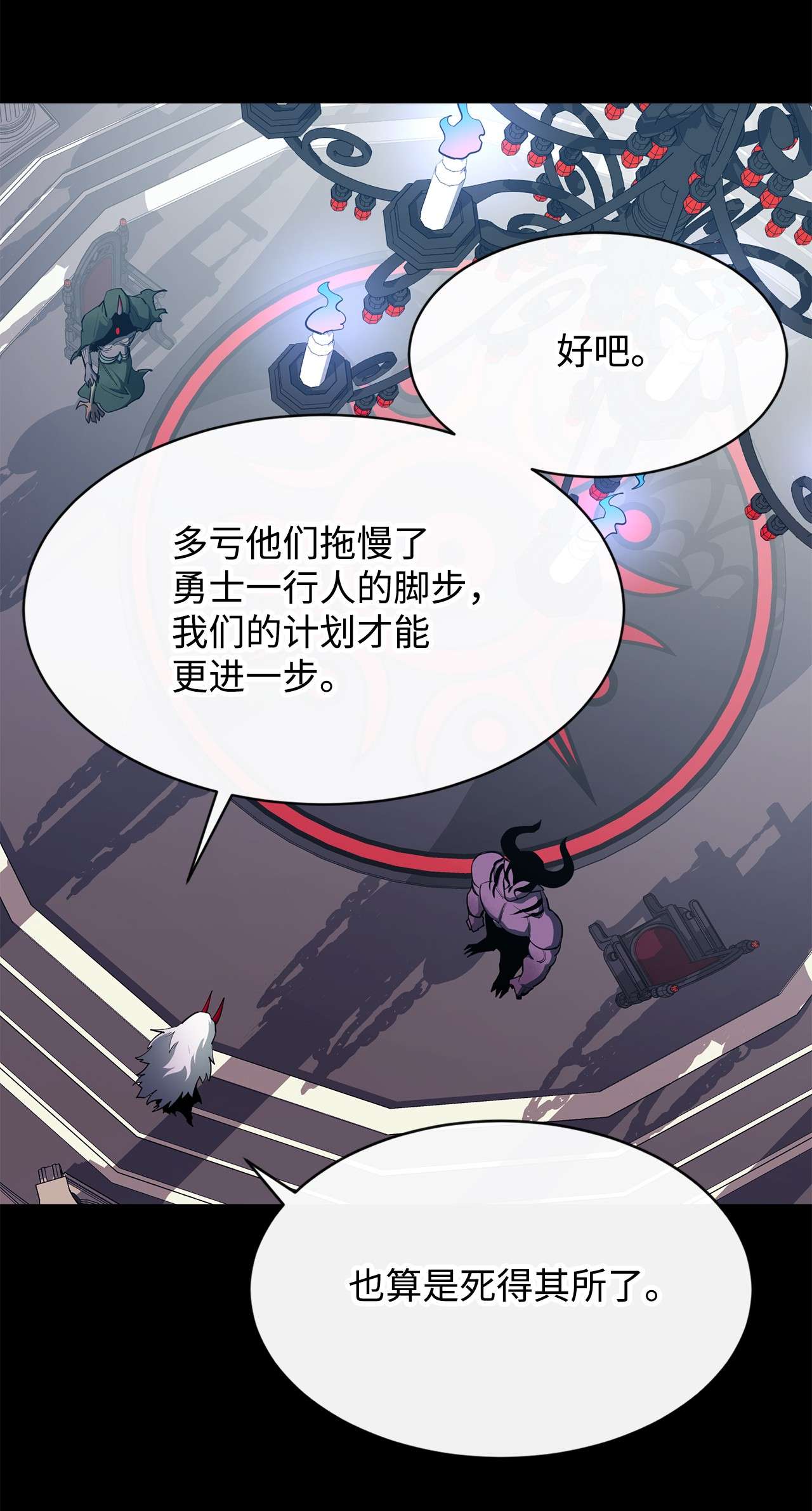 最强饭桶26 阴谋