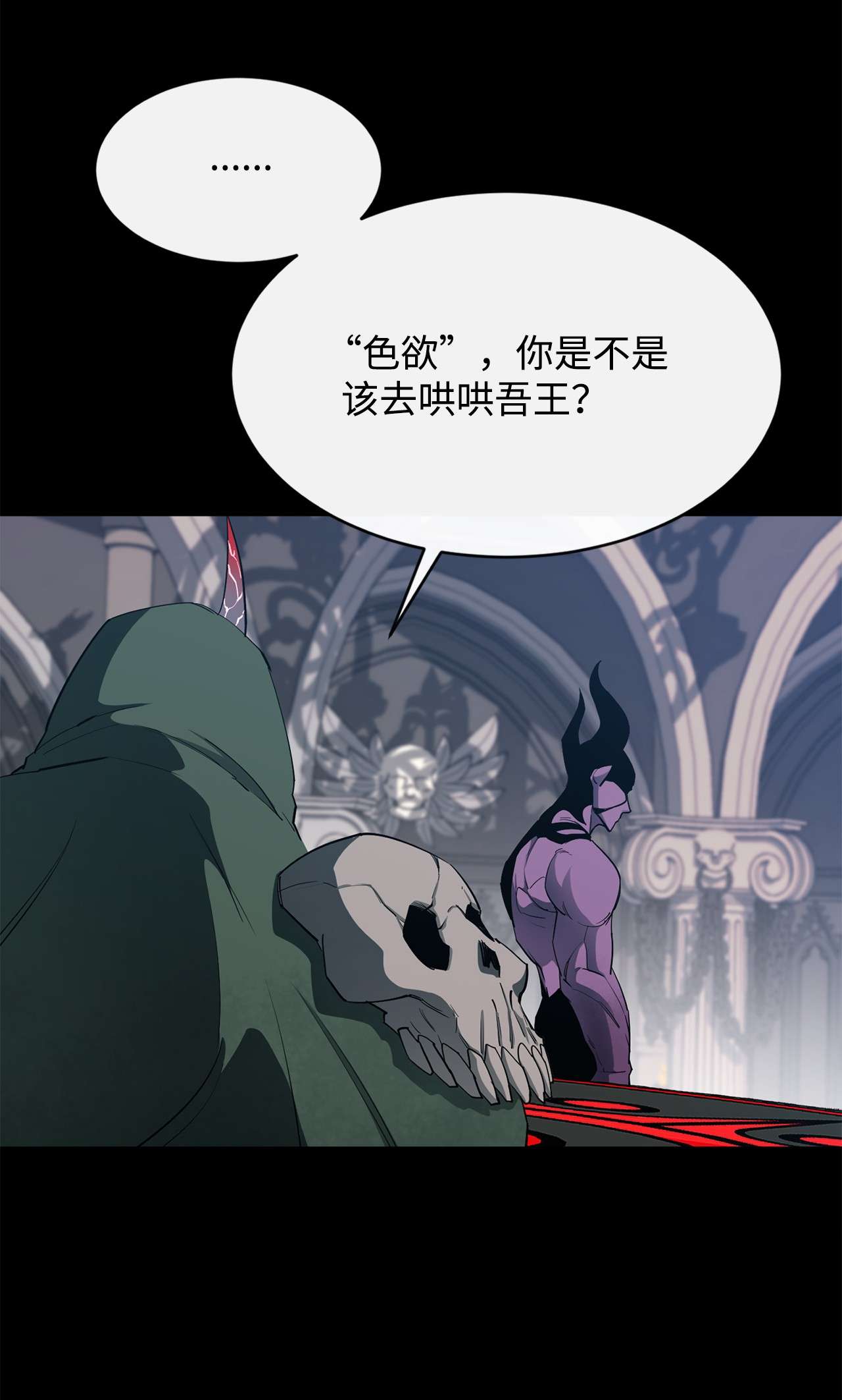 最强饭桶26 阴谋