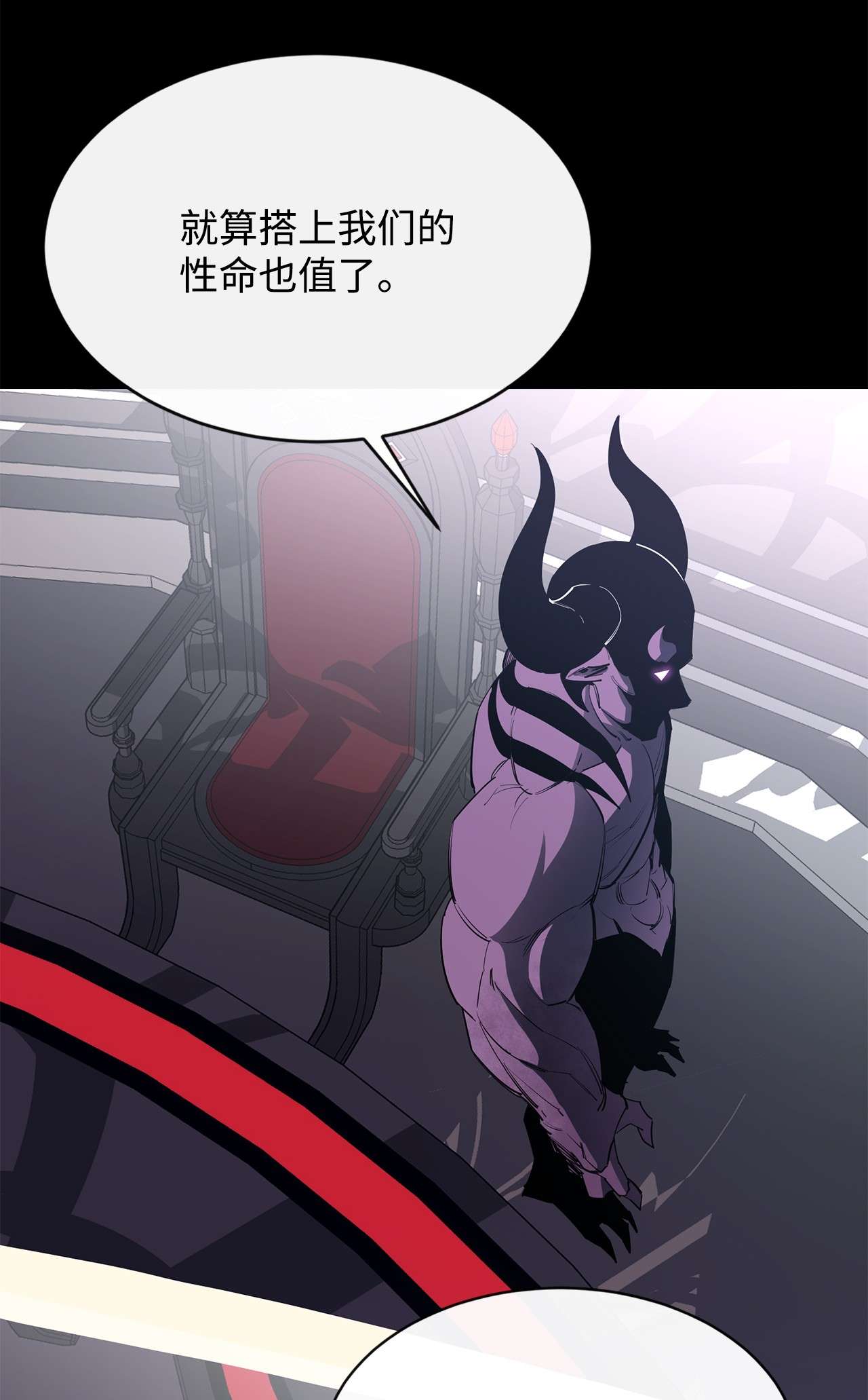最强饭桶26 阴谋