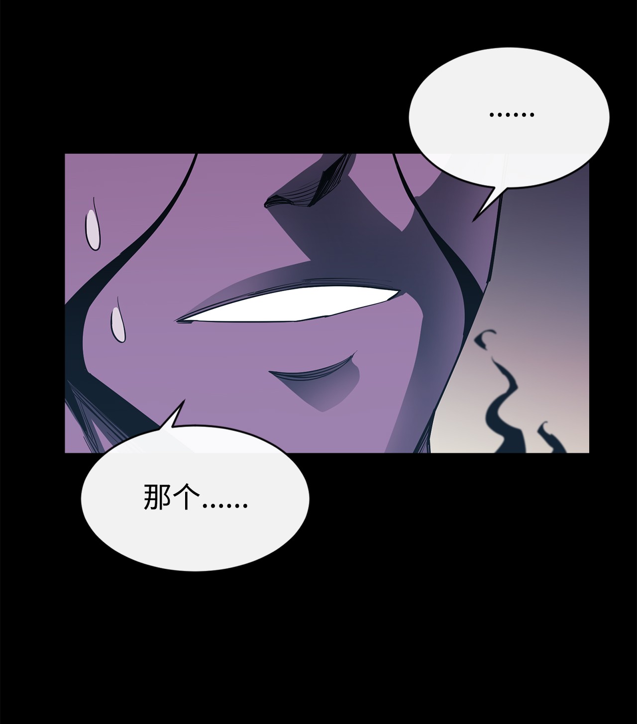 最强饭桶26 阴谋