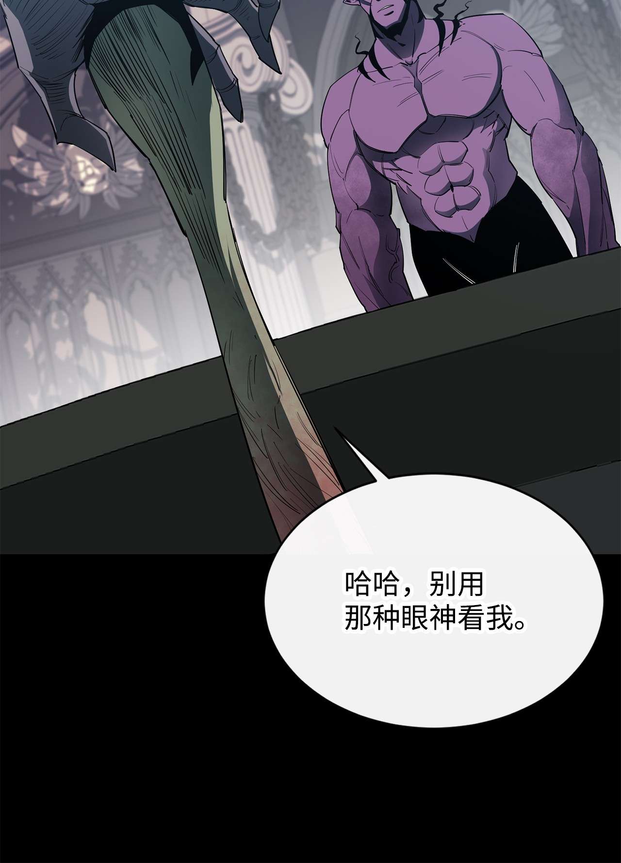 最强饭桶26 阴谋