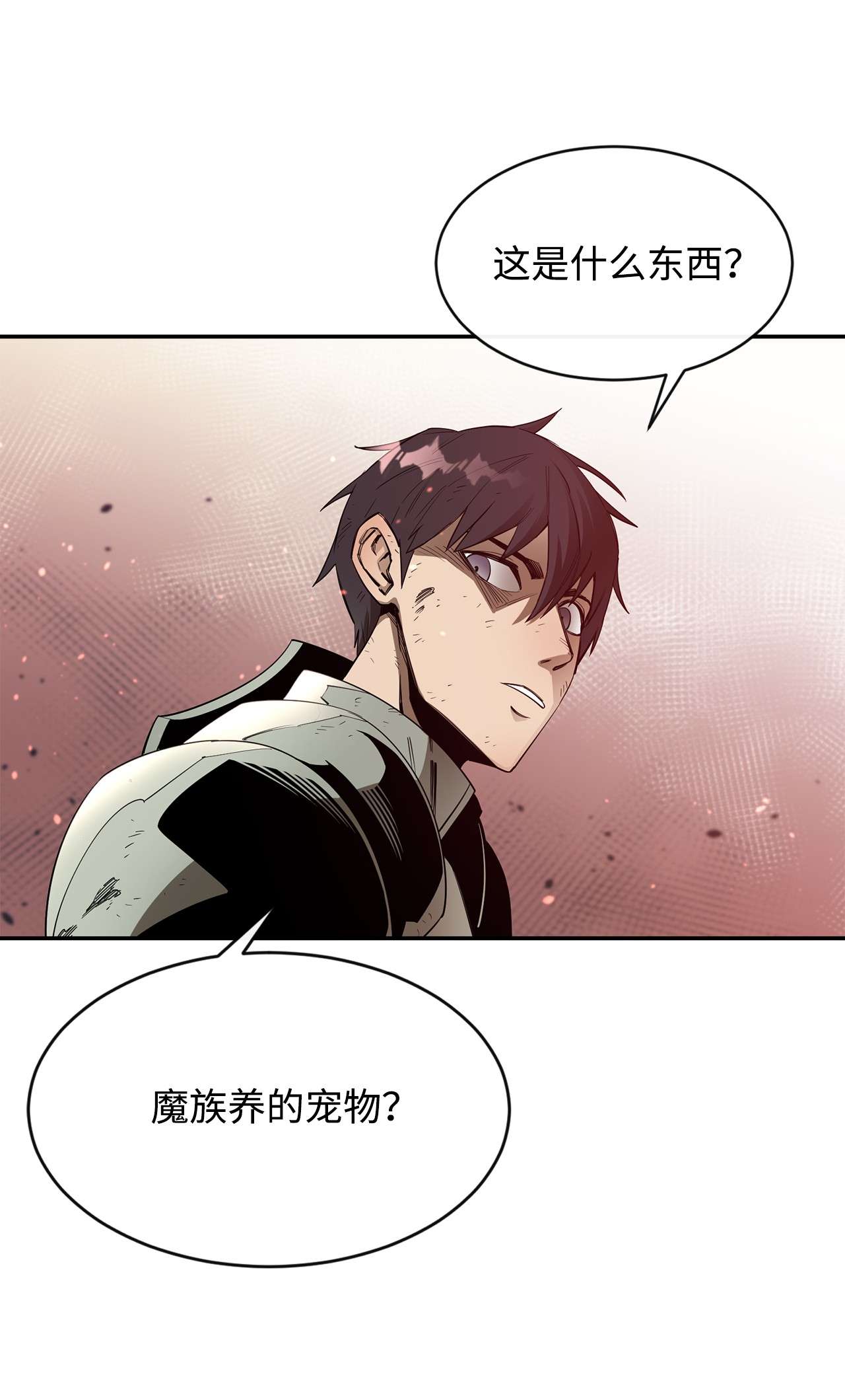 最强饭桶26 阴谋