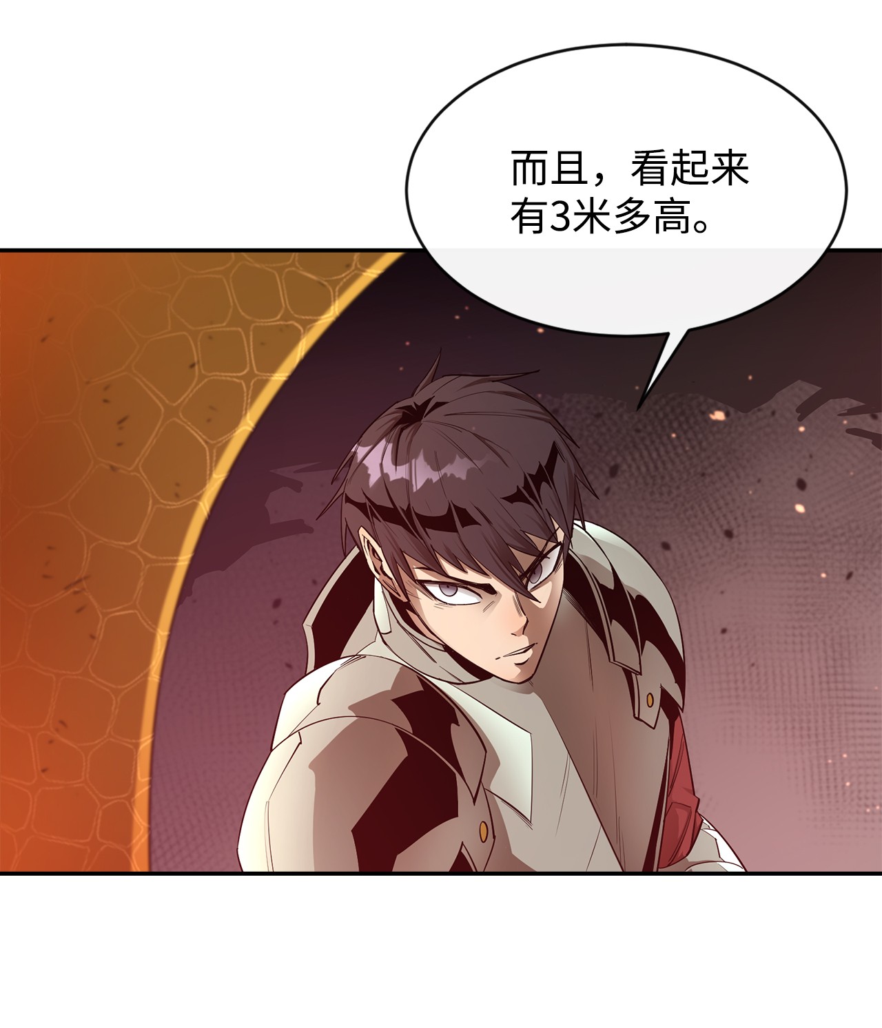 最强饭桶26 阴谋