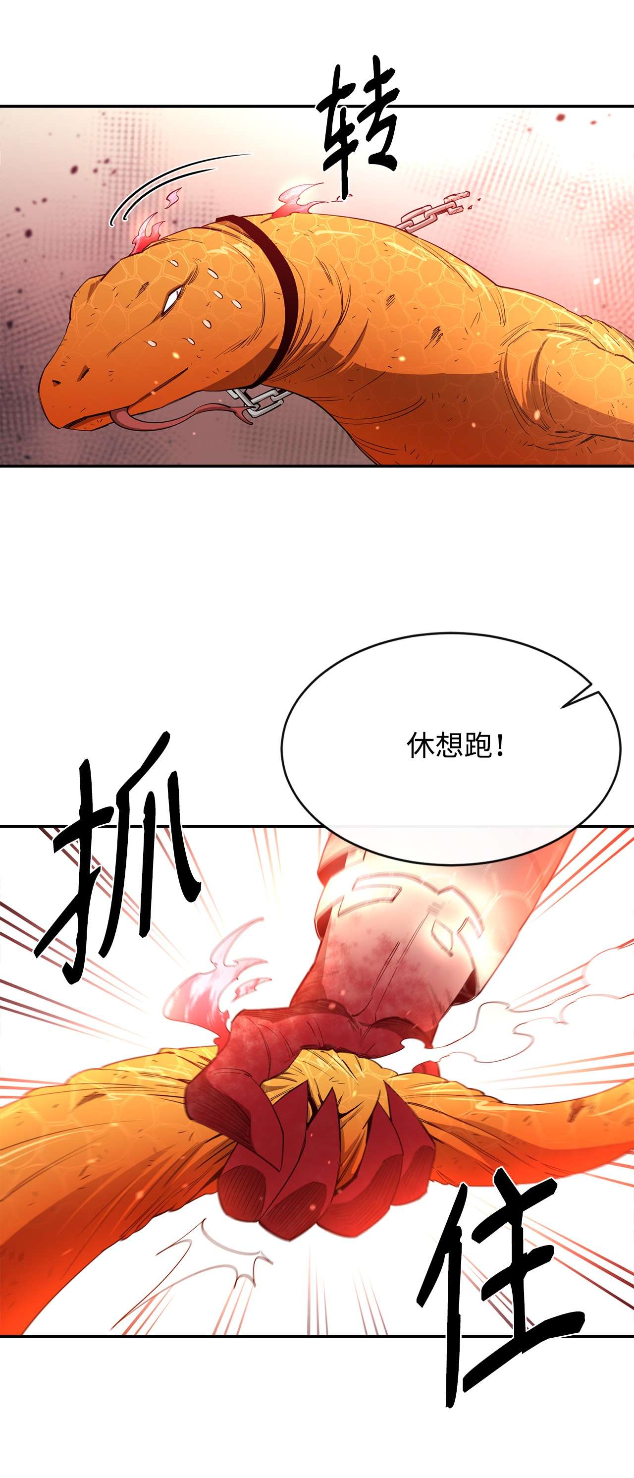 最强饭桶26 阴谋