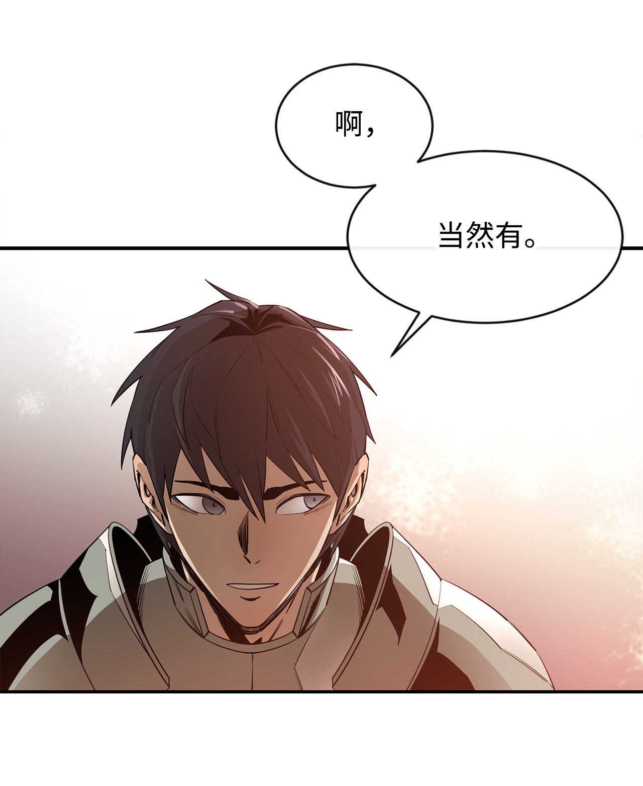 最强饭桶26 阴谋