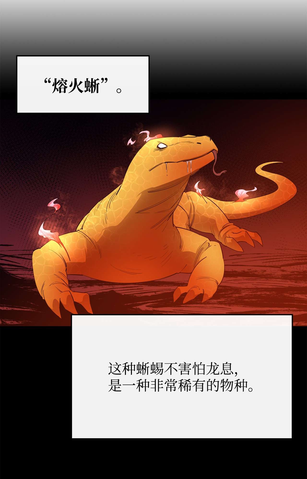 最强饭桶26 阴谋