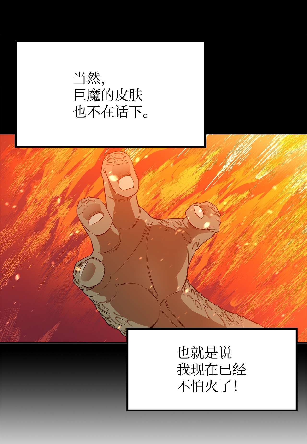 最强饭桶26 阴谋