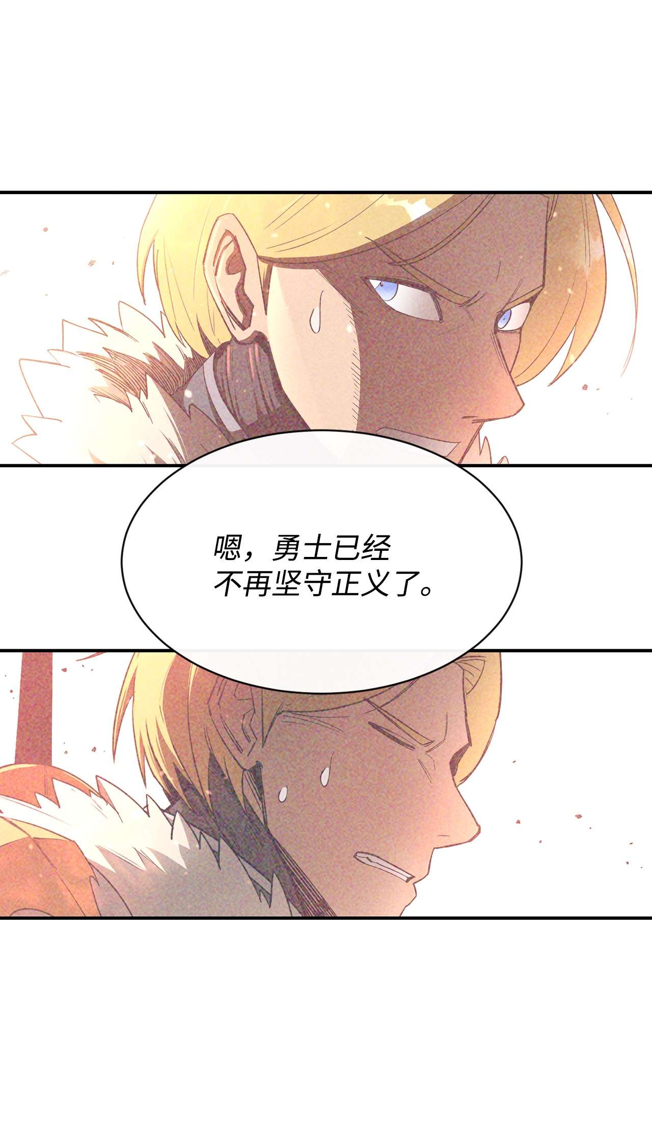 最强饭桶26 阴谋