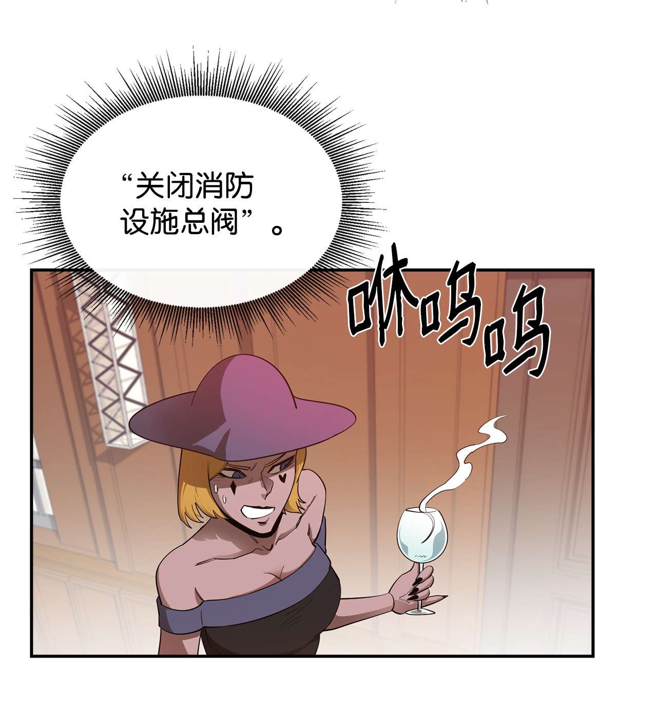 最强饭桶26 阴谋